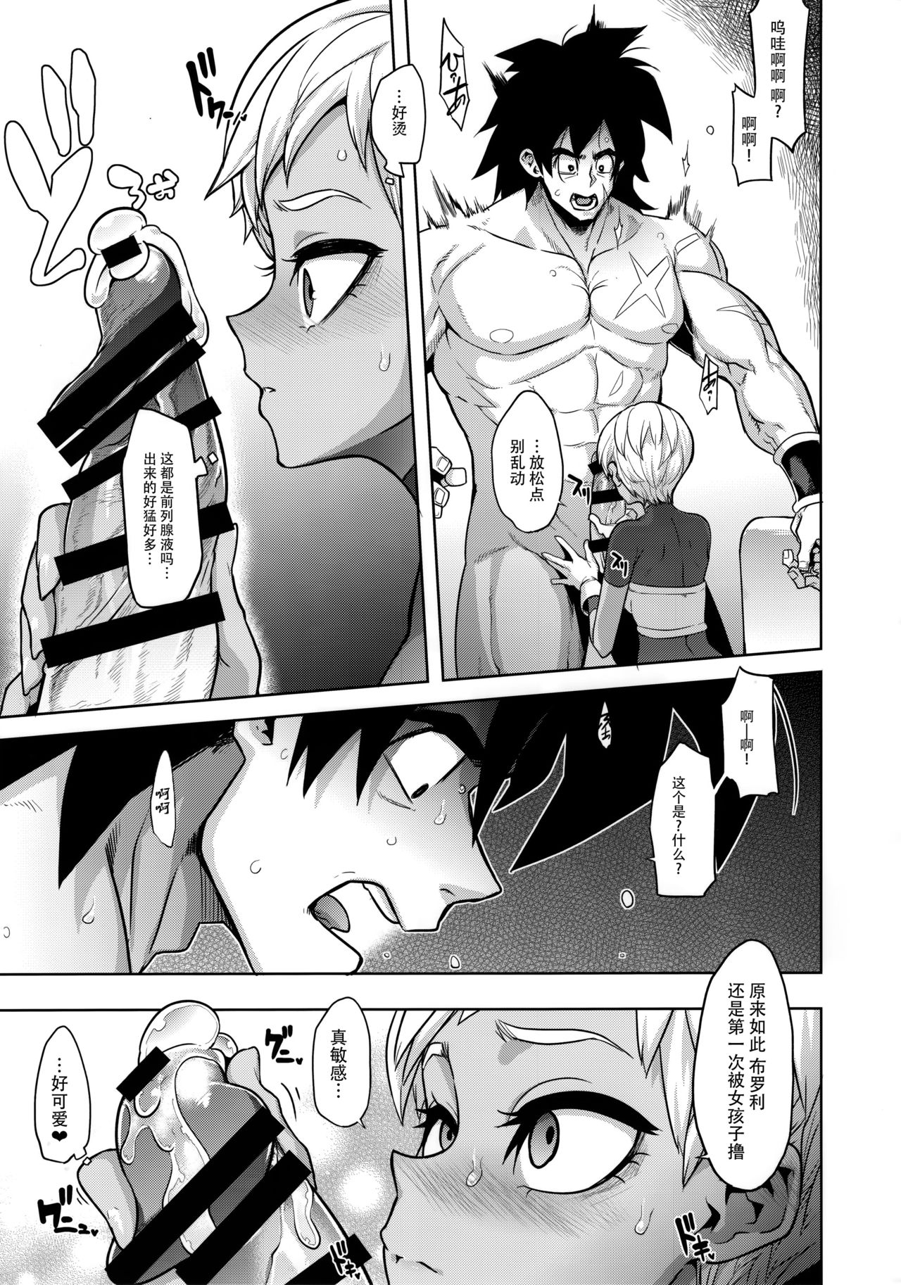 [日本漫画] 超ライチじゅーす 单本,高潮潮吹#[40P]-13