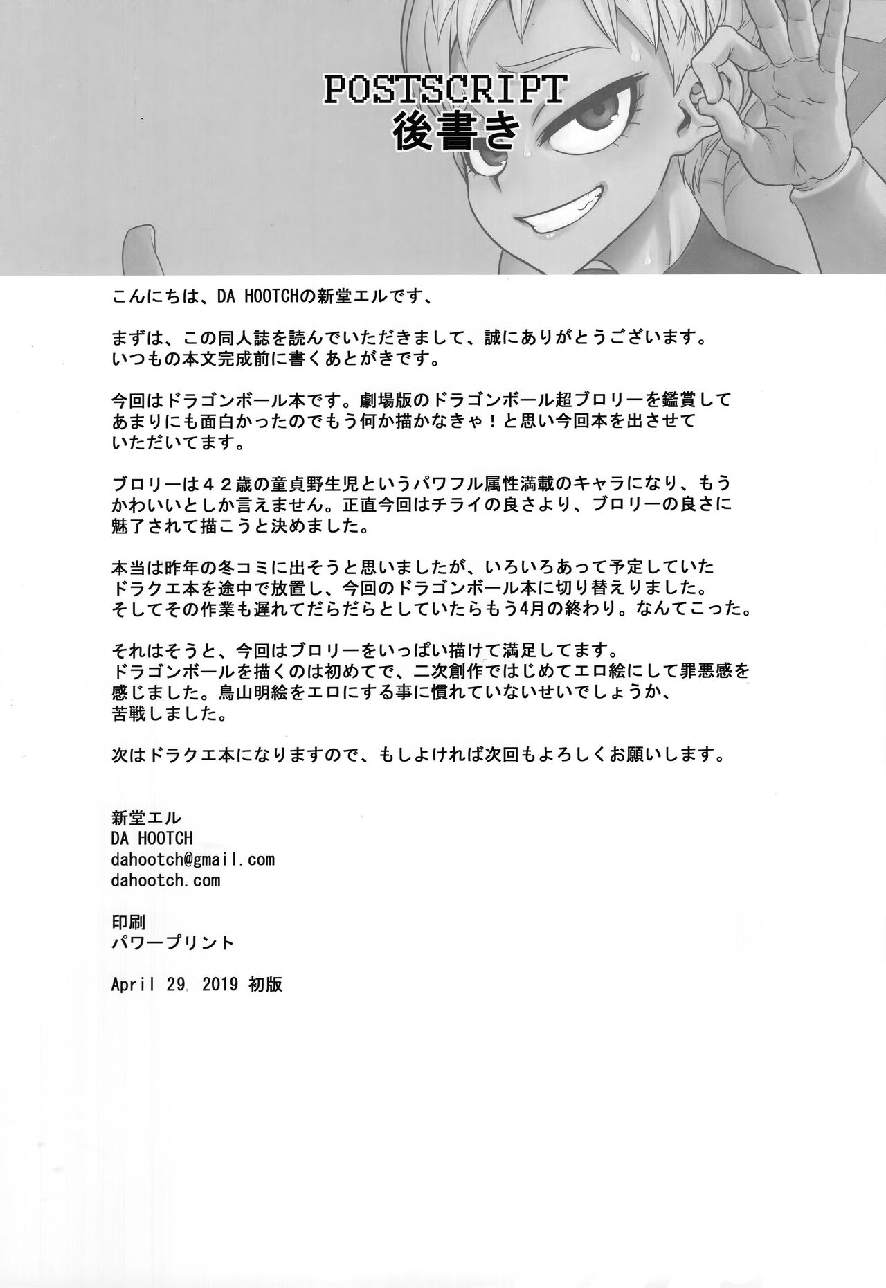 [日本漫画] 超ライチじゅーす 单本,高潮潮吹#[40P]-39