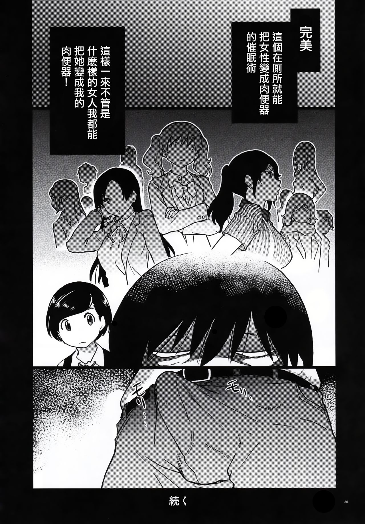 [日本漫画] 義妹ひまり 单本,强奸,不伦,NTR#[39P]-36