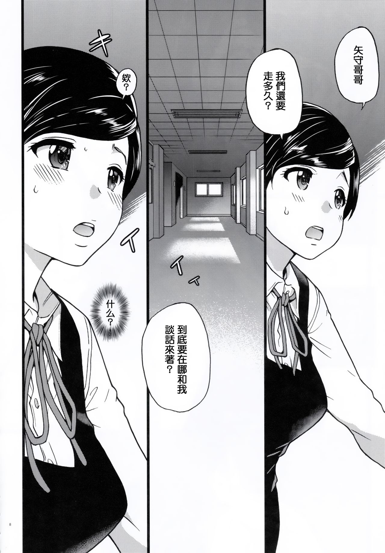 [日本漫画] 義妹ひまり 单本,强奸,不伦,NTR#[39P]-8