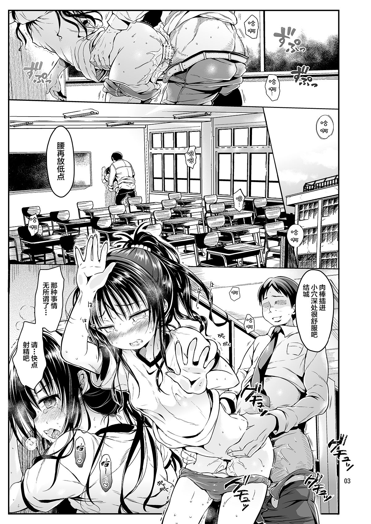 [日本漫画] [Micro Page (Kuromotokun)] Mikan o Suki Houdai Shichau Hon 1&2 (To Love-Ru)  单本,萝莉#[47P]-25