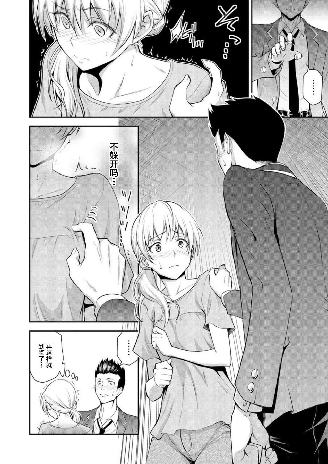 [日本漫画] 同級生の若い母 单本,熟女人妻,口交,制服#[21P]-8