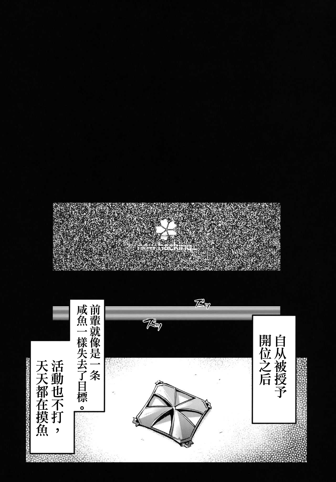 [日本漫画] 後輩チャンネル 单本,肛门,黑丝丝袜,巨乳大奶#[26P]-3