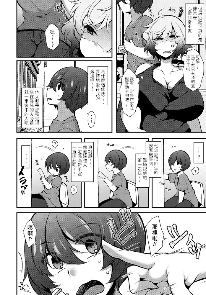 [日本漫画] [Jenigata] Pakotte Makutte Jinsei Gyakuten (COMIC Penguin Club 2020-09) [Chinese]  单本,正太控,巨乳大奶,单女,单男#[18P]-2