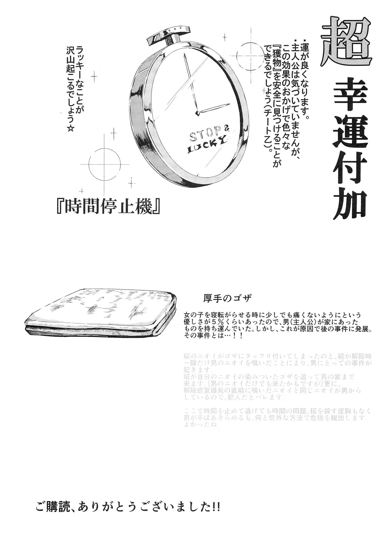 [日本漫画] (C88) [Nyuu Koubou (Nyuu)] Gensoukyou Jikanteishi club - Kisaragi (Touhou Project)  单本,高潮潮吹,丝袜#[30P]-29
