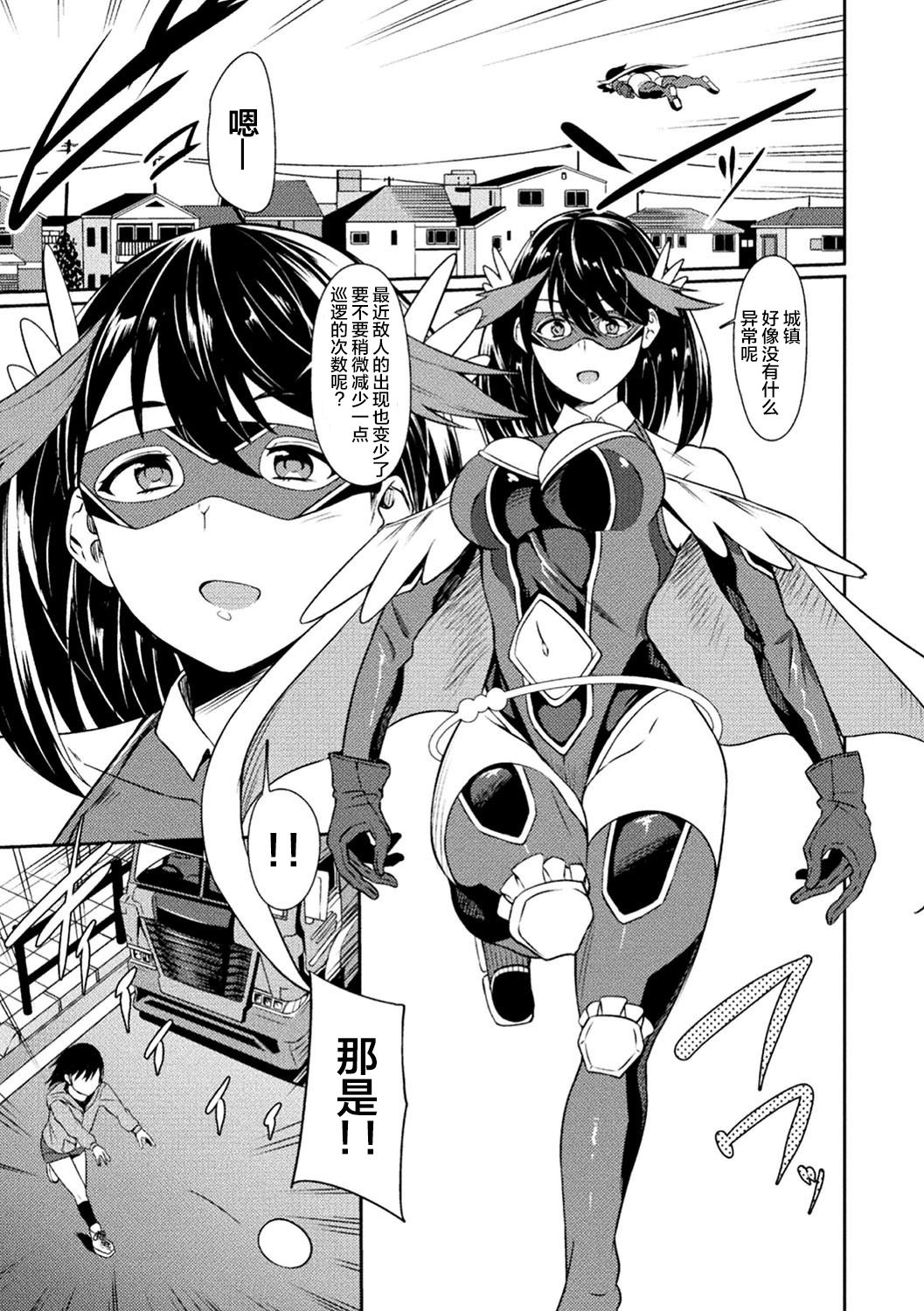 [日本漫画] パワーガール 〜JKスーパーヒロインの催淫堕落記〜 第1話 单本,处女,高潮潮吹,巨乳大奶,恋父,群P#[24P]-3