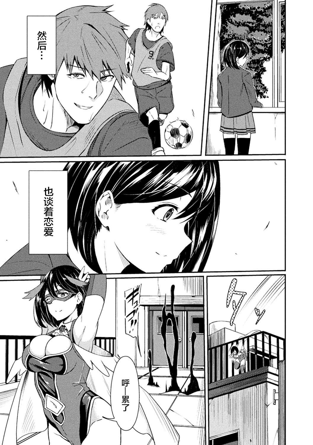 [日本漫画] パワーガール 〜JKスーパーヒロインの催淫堕落記〜 第1話 单本,处女,高潮潮吹,巨乳大奶,恋父,群P#[24P]-5