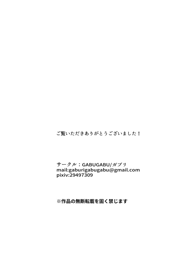[日本漫画] お母さん、もう一度妊娠して。 单本,熟女人妻,巨乳大奶,不伦,口交#[37P]-37
