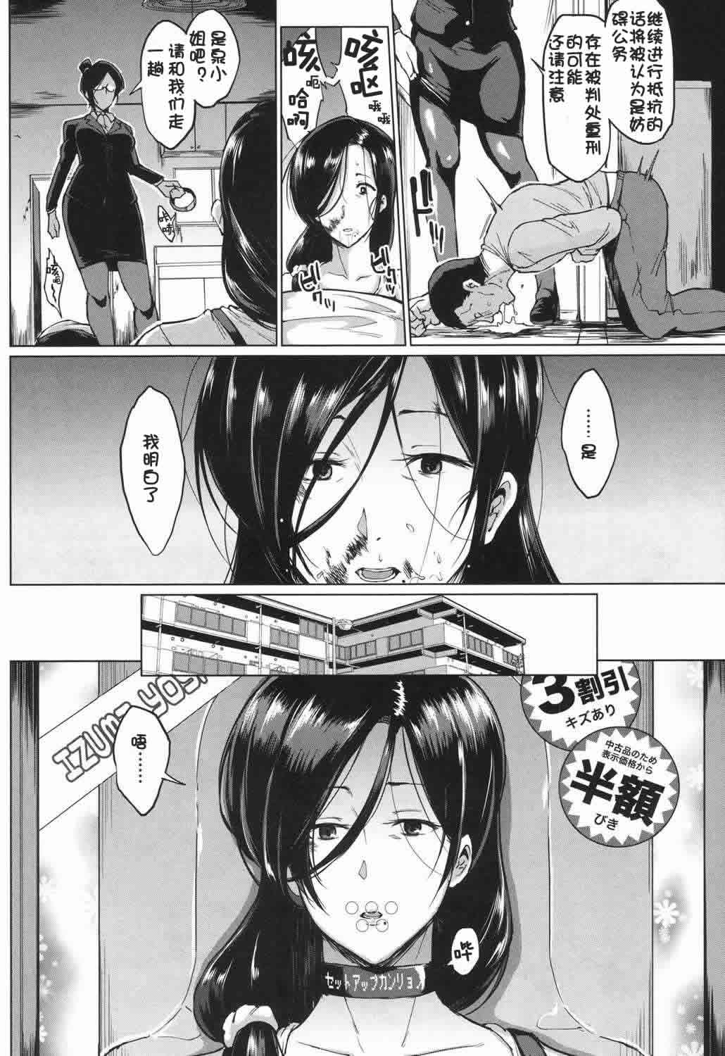[日本漫画] ドールズ 单本,高潮潮吹,巨乳大奶#[50P]-5