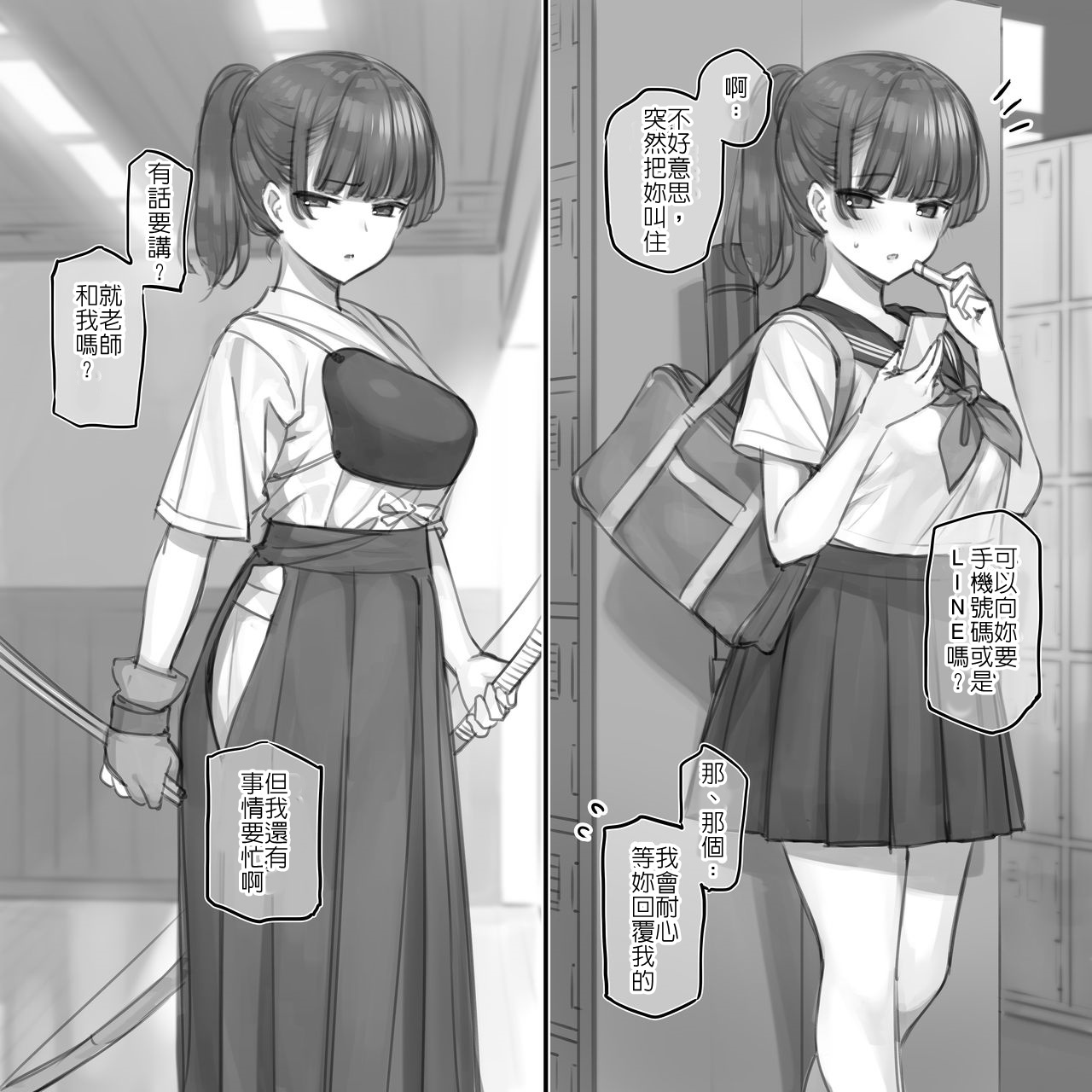 [日本漫画] 純愛&NTR欲張りセット~弓道部部長ver. 单本,女学生,NTR#[12P]-2