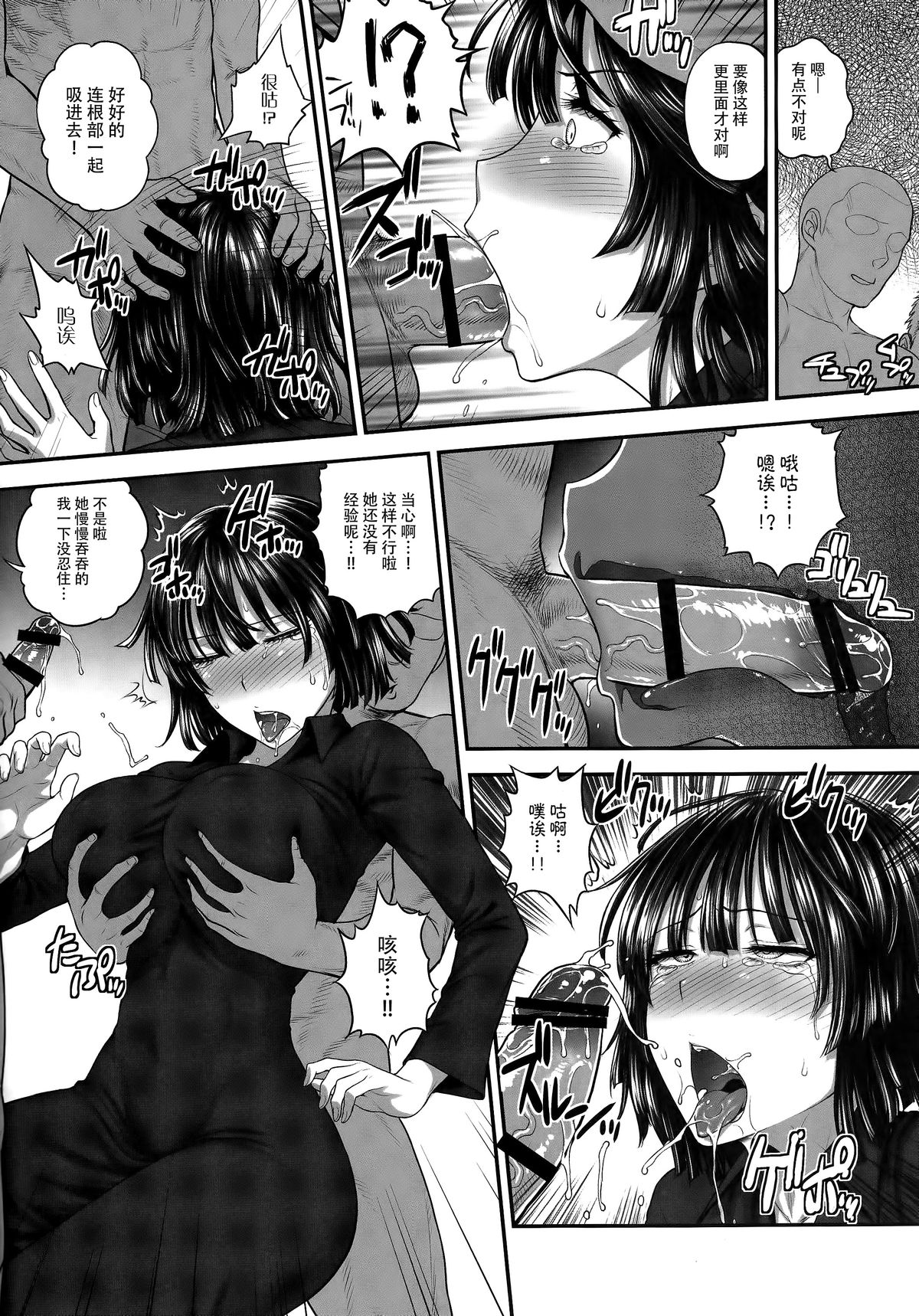 [日本漫画] (C89) [Shinnihon Pepsitou (St.germain-sal)] FUBUKI VS 50MEN (One Punch Man) [Chinese] [脸肿汉化组] 单本,肛门,巨乳大奶,口交,群P,丝袜,两穴同时插入#[22P]-7