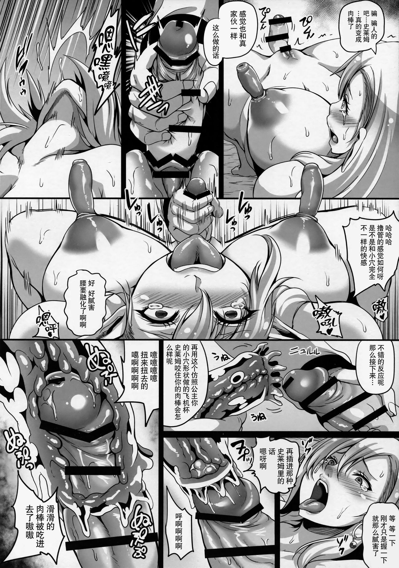 [日本漫画] (C92) [Tiramisu Tart (Kazuhiro)] Reishuu Elf Series 2 - Reishuu no Elf Princess 单本,巨尻,巨乳大奶,内射中出#[65P]-43