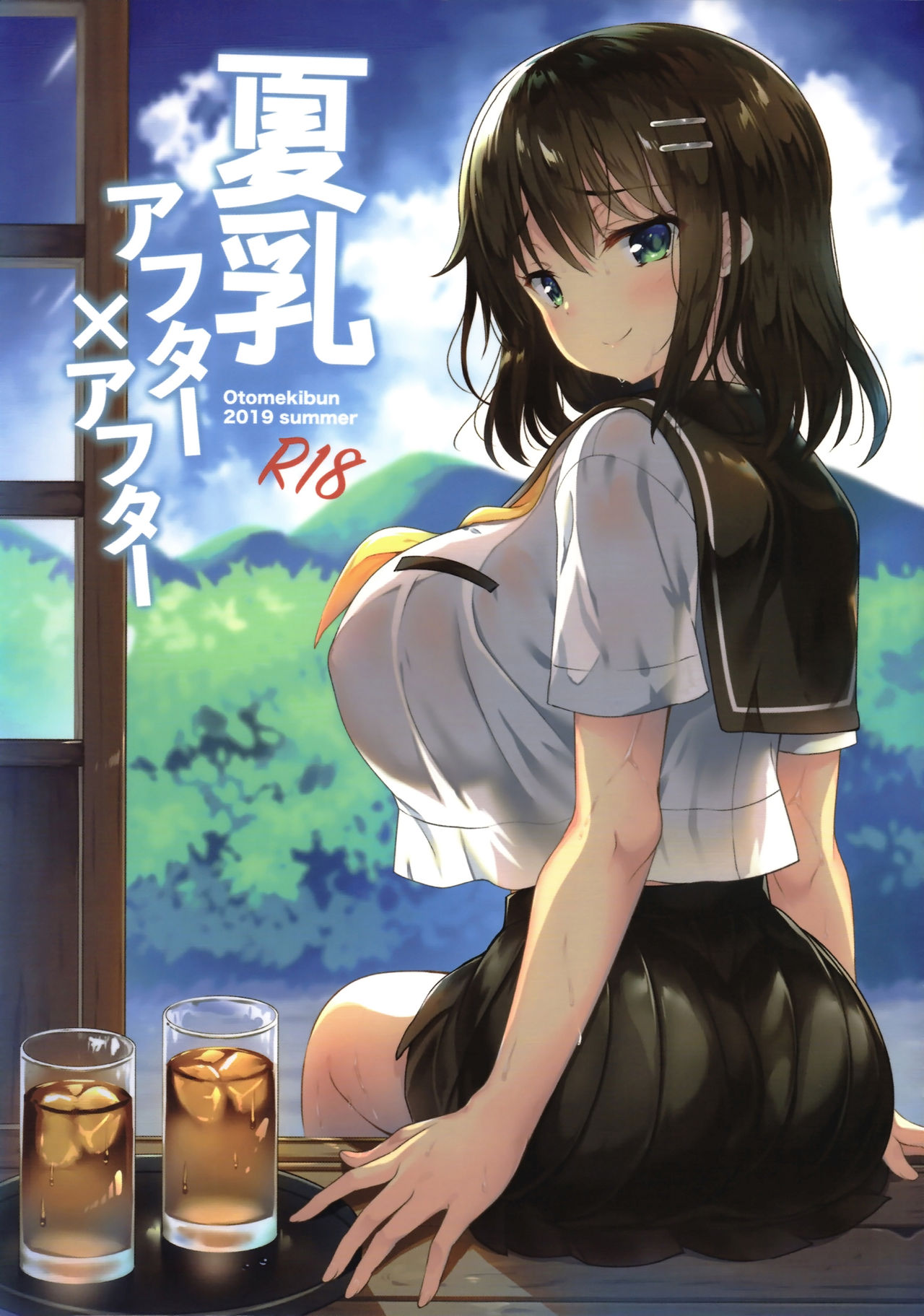 [日本漫画] (C96) [Otomekibun (Sansyoku Amido.)] Natsu Chichi After After [Chinese]  单本,强奸,巨乳大奶,不伦,单女,恋父,群P,怀孕#[27P]-1