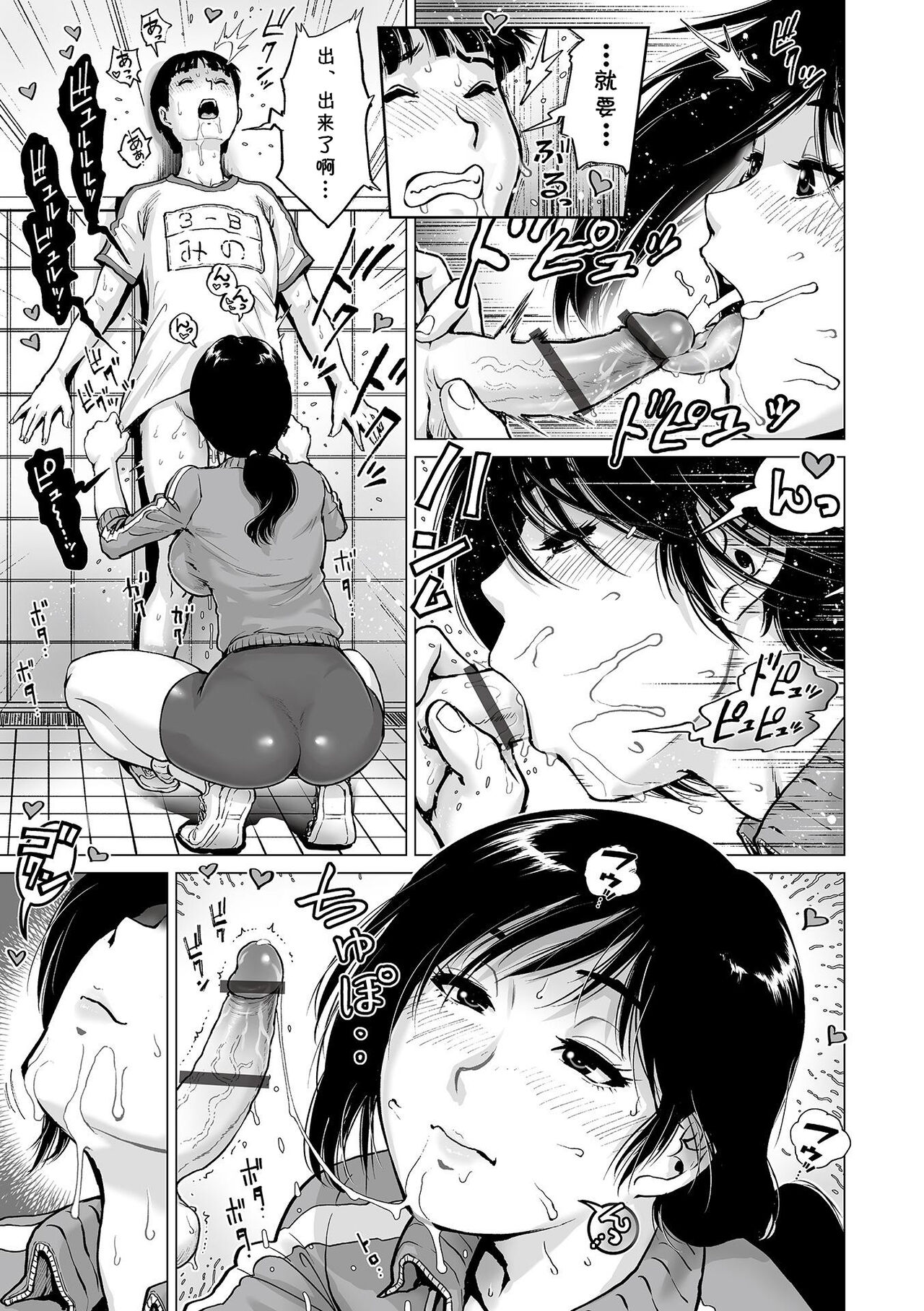 [日本漫画] 先生のお気に入り 单本,巨乳大奶#[18P]-9