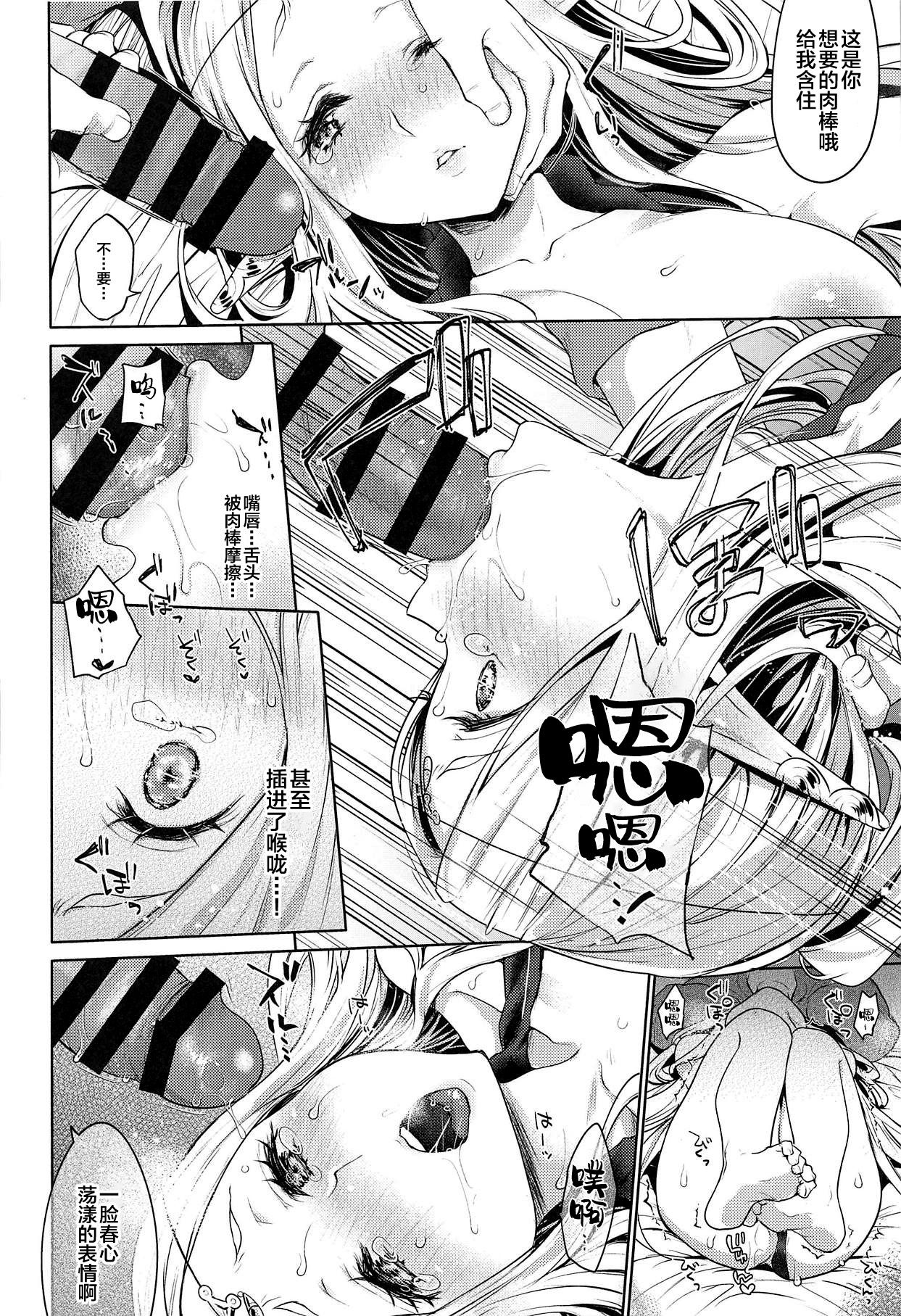 [日本漫画] はじめてのせかいじゅ1.5 单本,巨乳大奶,不伦#[26P]-11
