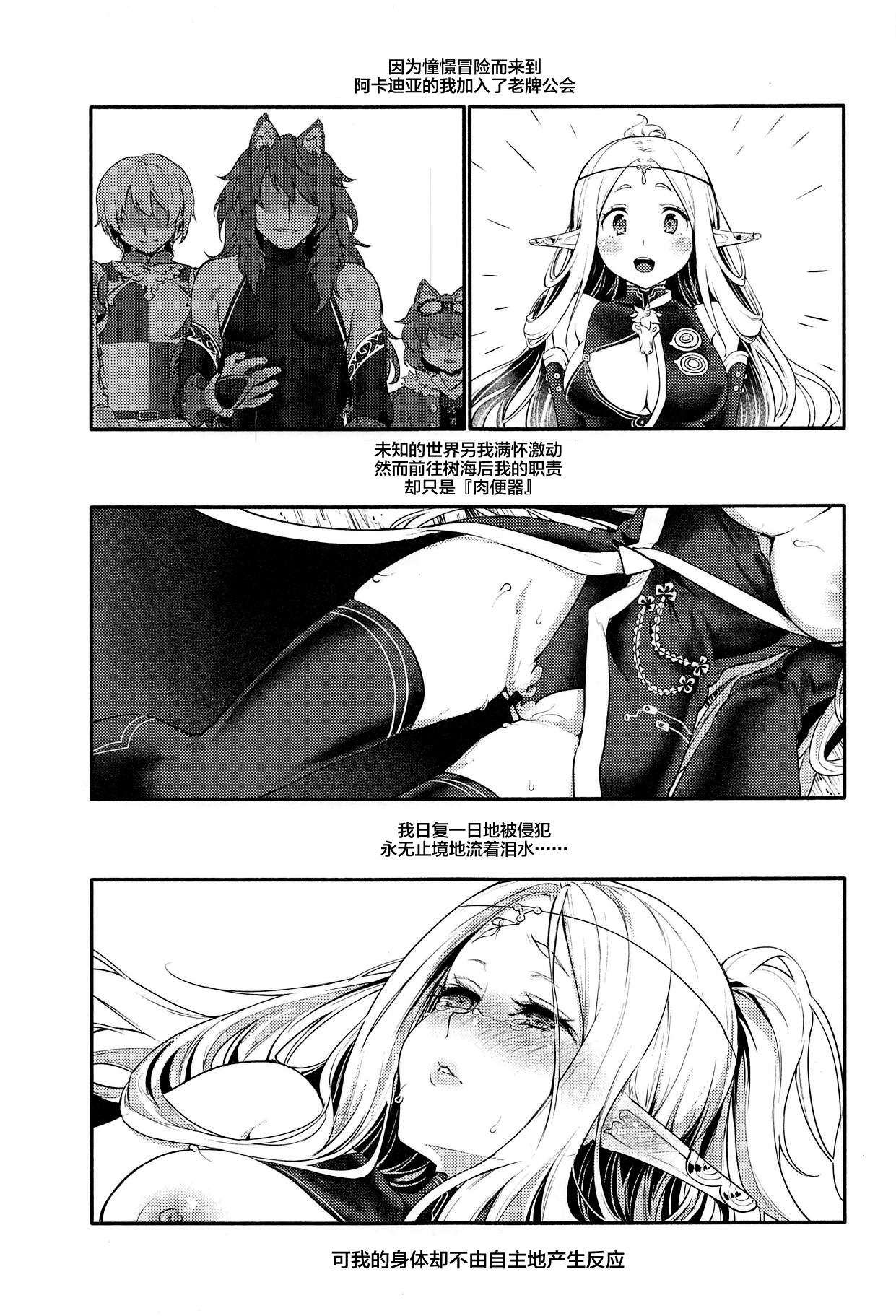 [日本漫画] はじめてのせかいじゅ1.5 单本,巨乳大奶,不伦#[26P]-2