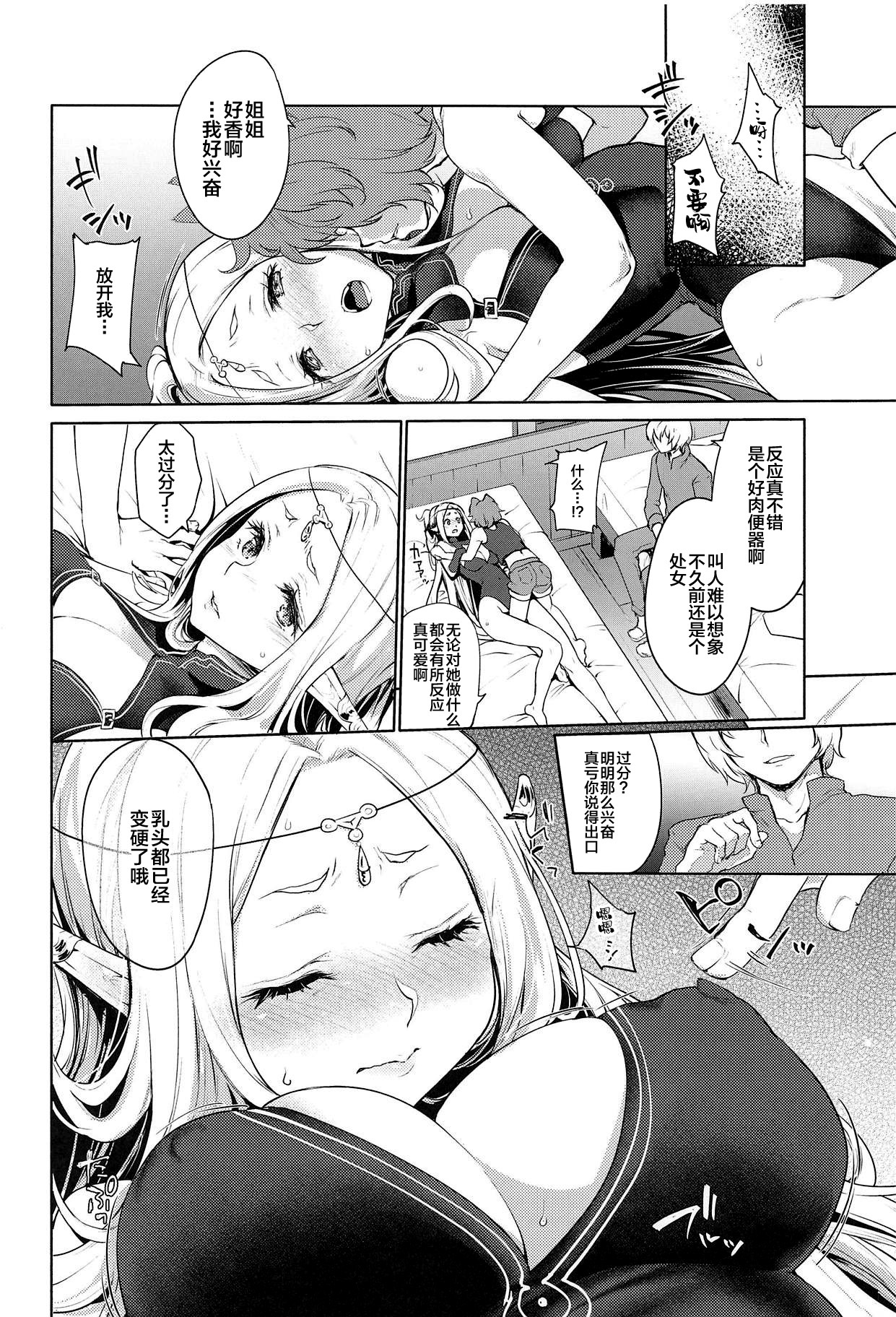 [日本漫画] はじめてのせかいじゅ1.5 单本,巨乳大奶,不伦#[26P]-3