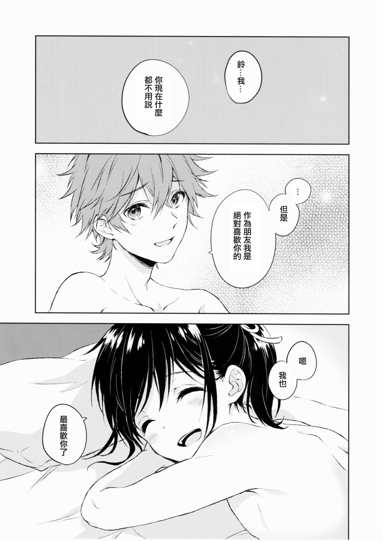 [日本漫画] (C90) [canaria (Konayama Kata)] Kimi Dake no Ponytail [Chinese] 单本,正太控,肛门,药娘伪娘,女学生制服#[32P]-30
