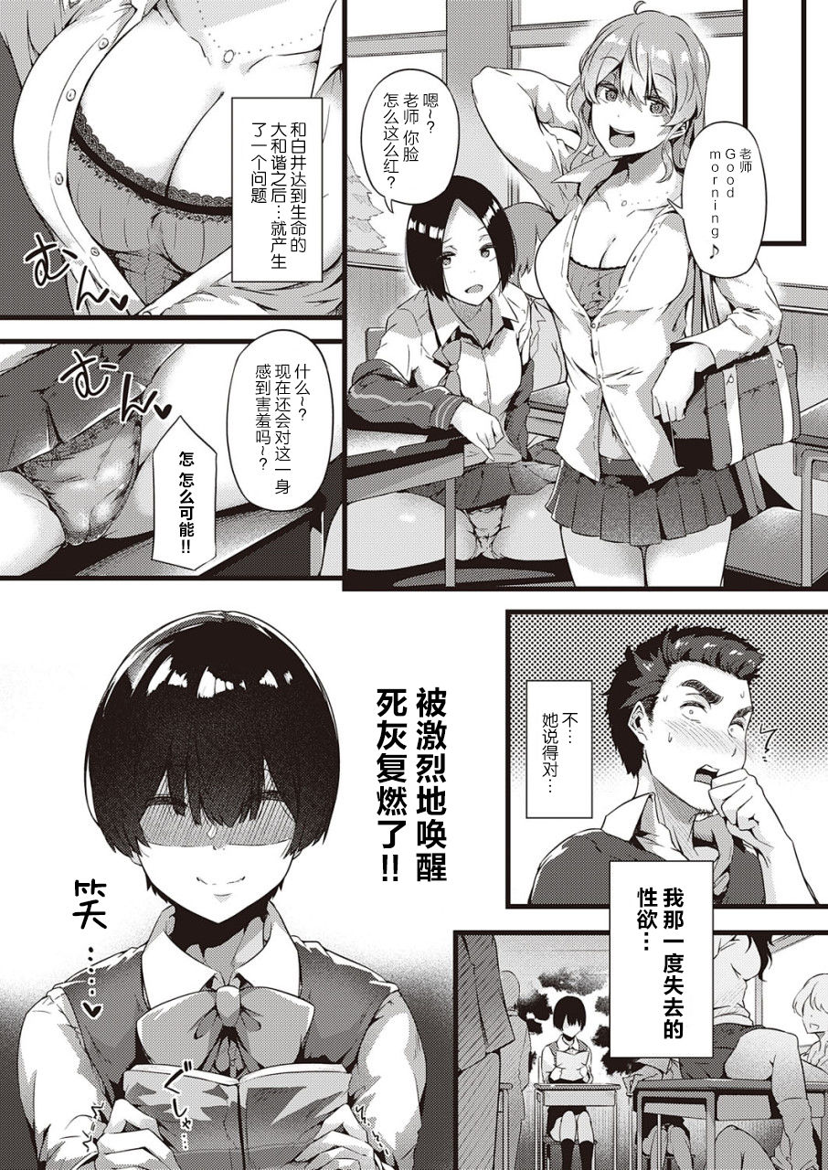 [日本漫画] [Tokiwa Midori] Jimiko to Sensei (COMIC ExE 22) 单本,女教师,巨乳大奶,女学生,单女,单男#[26P]-25