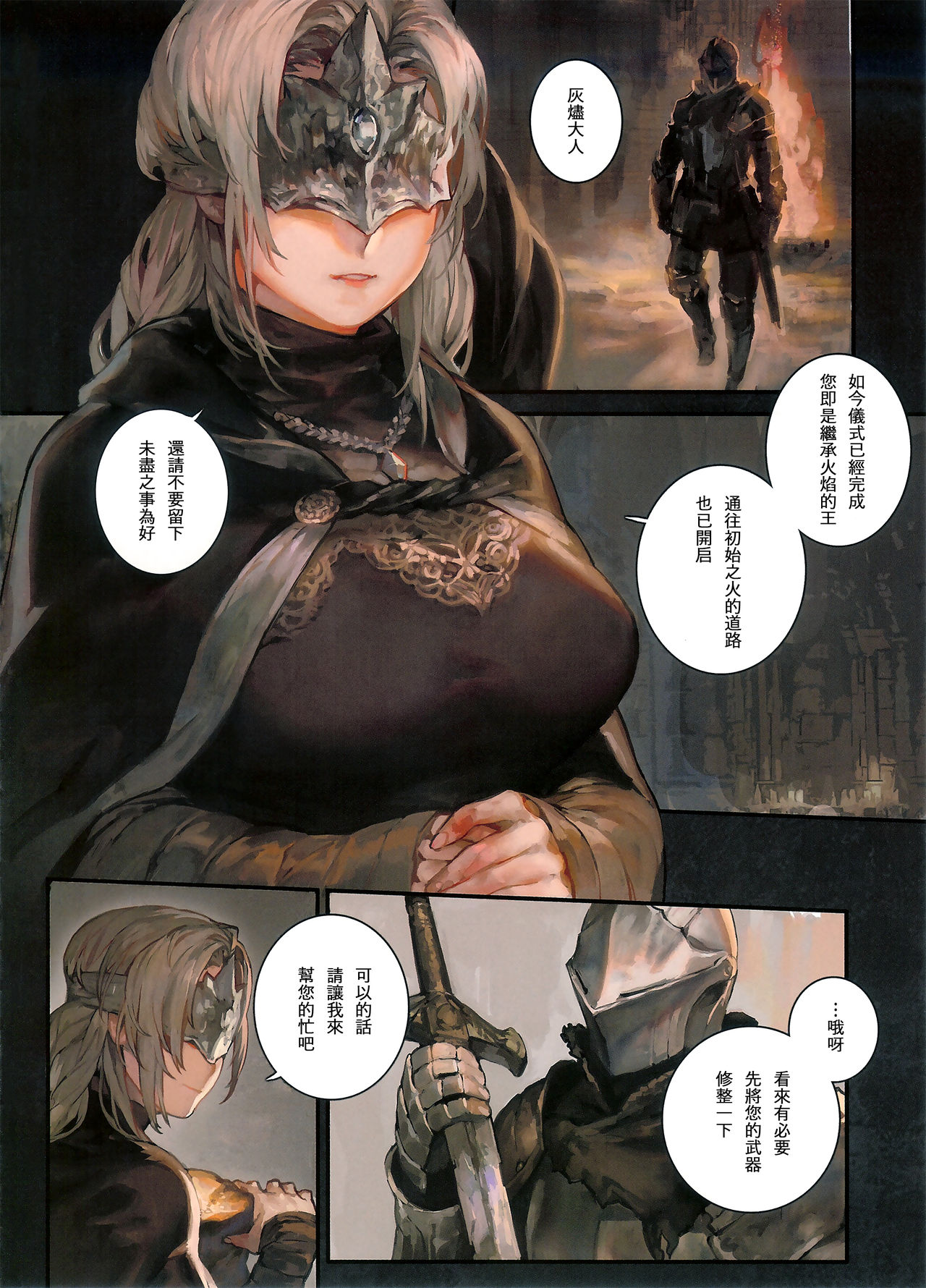 [日本漫画] カスカナヌクモリ 单本,巨乳大奶#[21P]-5