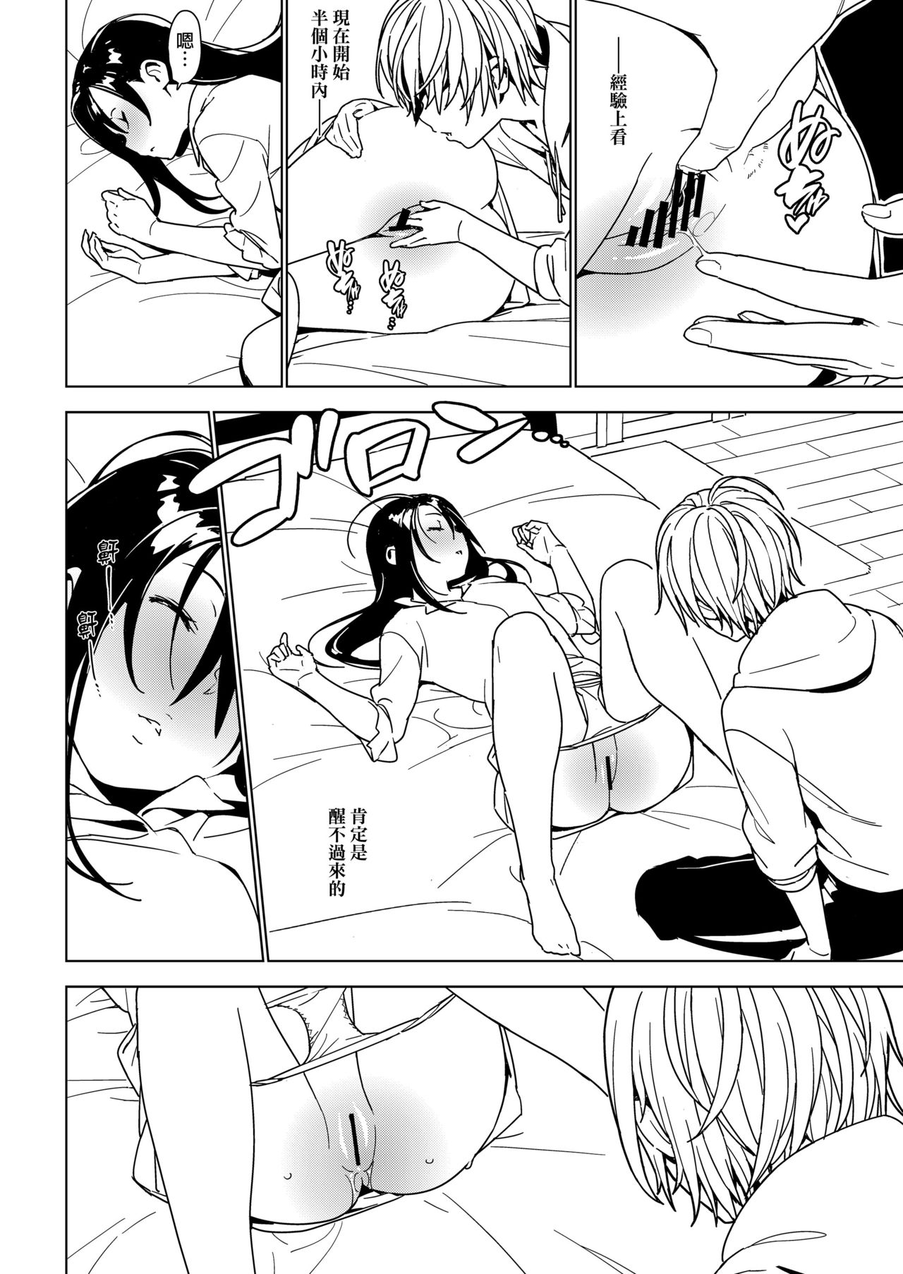 [日本漫画] 妹想い 单本,不伦#[27P]-11