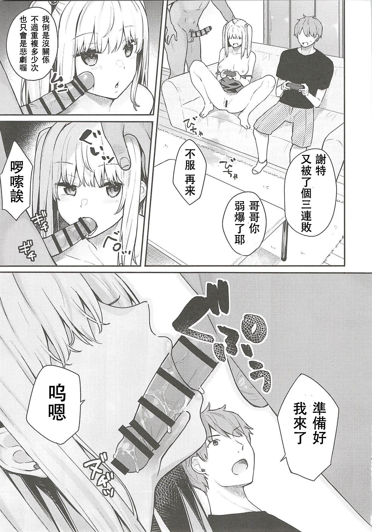[日本漫画] セックスしても気づかれない世界 单本,女学生#[22P]-16