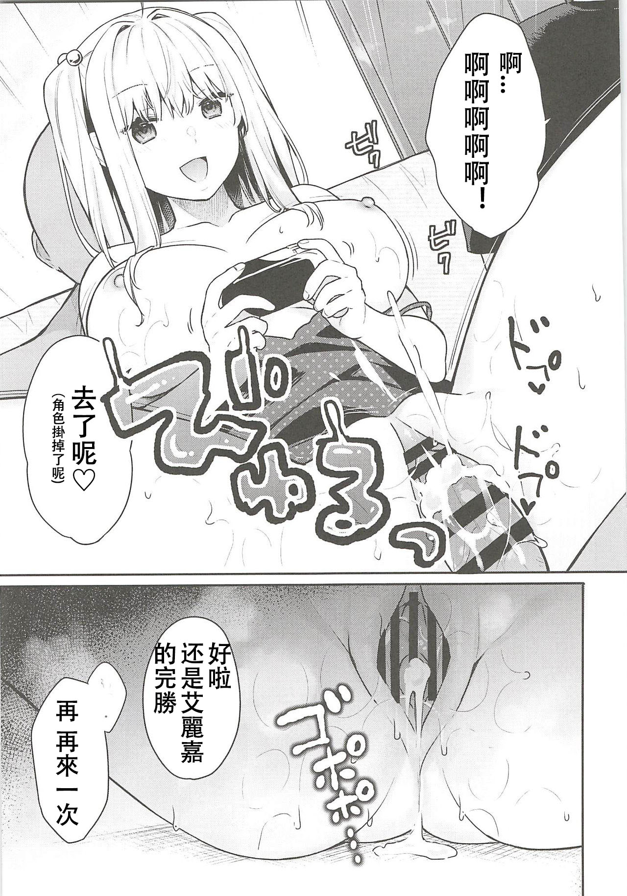 [日本漫画] セックスしても気づかれない世界 单本,女学生#[22P]-18
