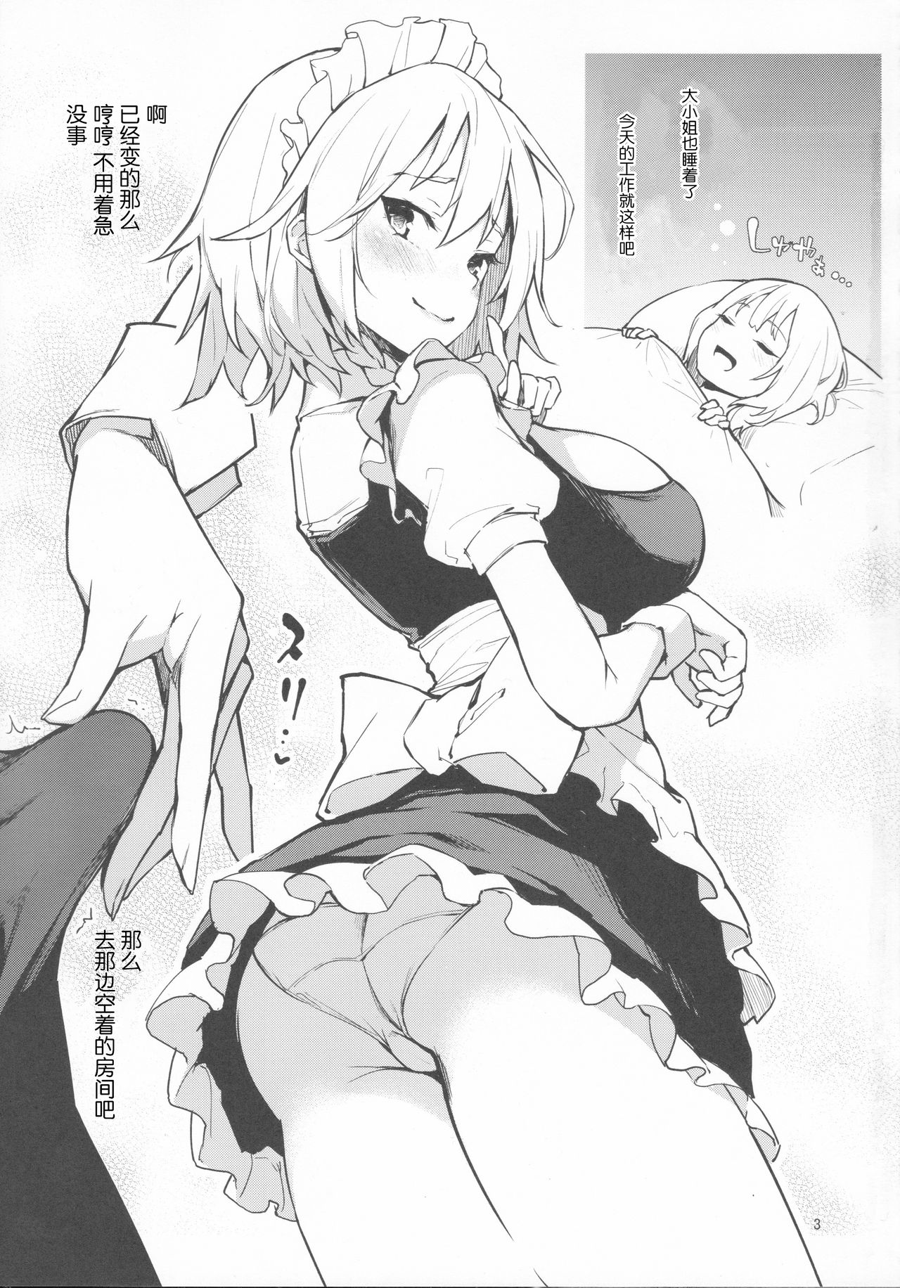 [日本漫画] ANMITSU TOUHOU THE AFTER 单本,调教#[24P]-4
