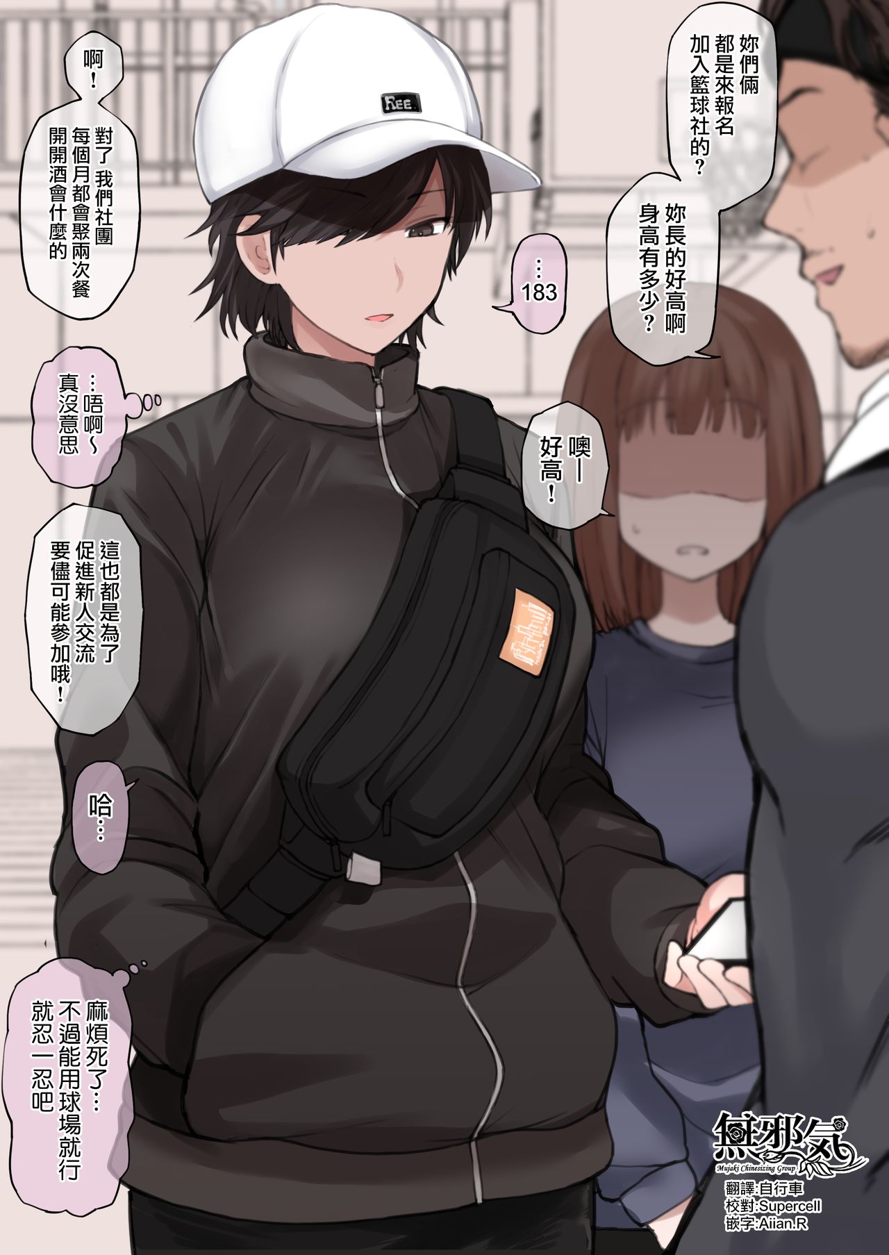 [日本漫画] ボーイッシュ高身長スポーツ女子の絵 单本,NTR#[12P]-1