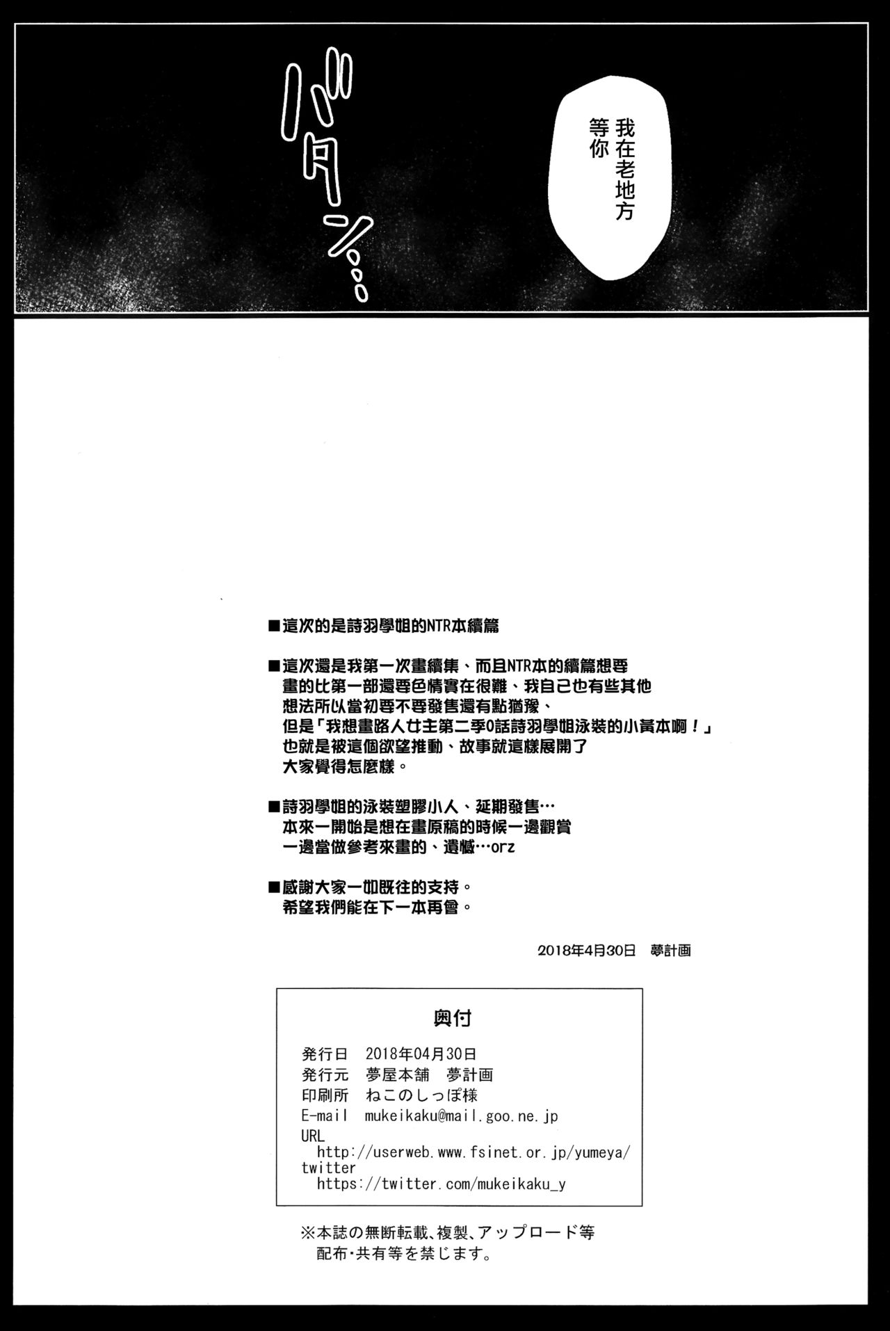 [日本漫画] 約束ノユクエ 单本,NTR#[26P]-26