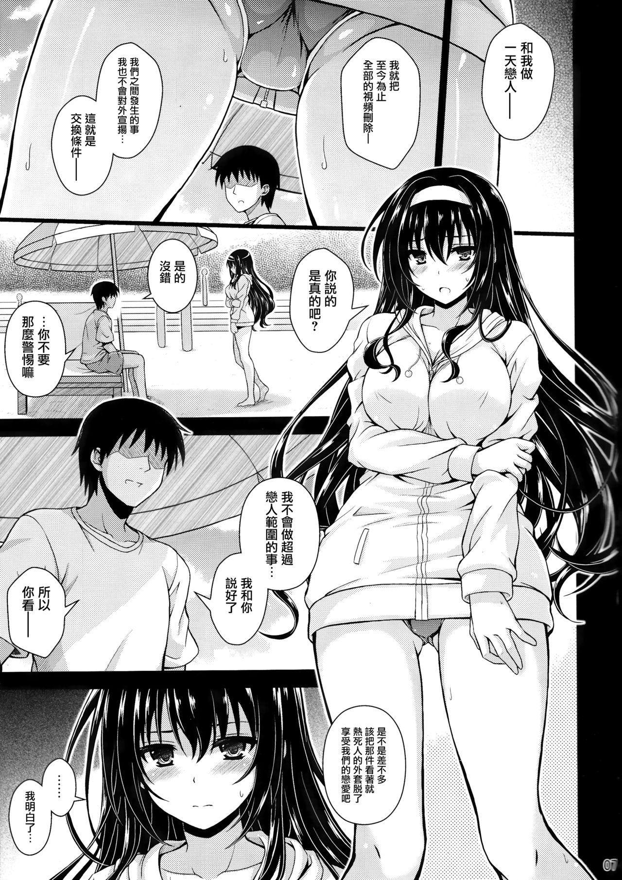 [日本漫画] 約束ノユクエ 单本,NTR#[26P]-5