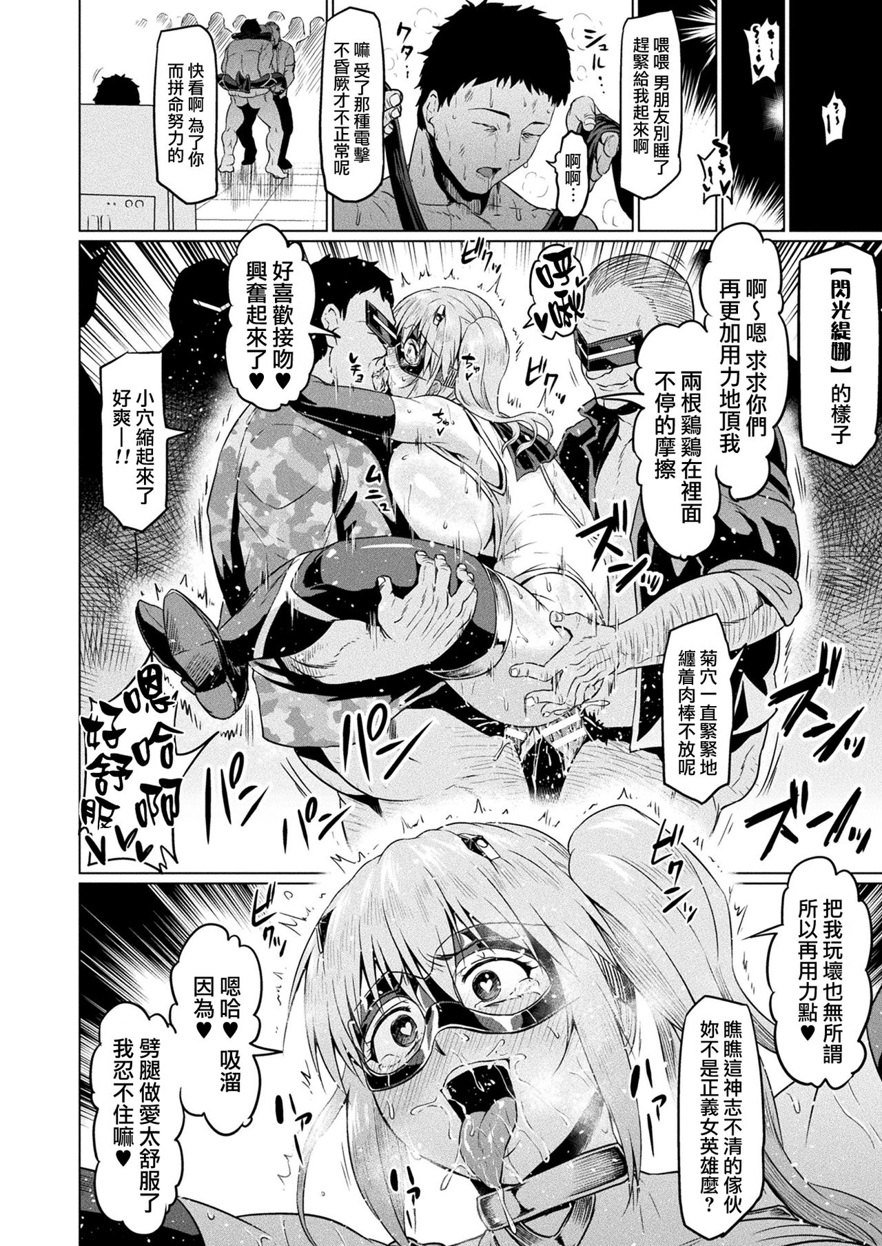 [日本漫画] 閃光のティナは負けない 单本,高潮潮吹,肛门,NTR,丝袜#[19P]-16