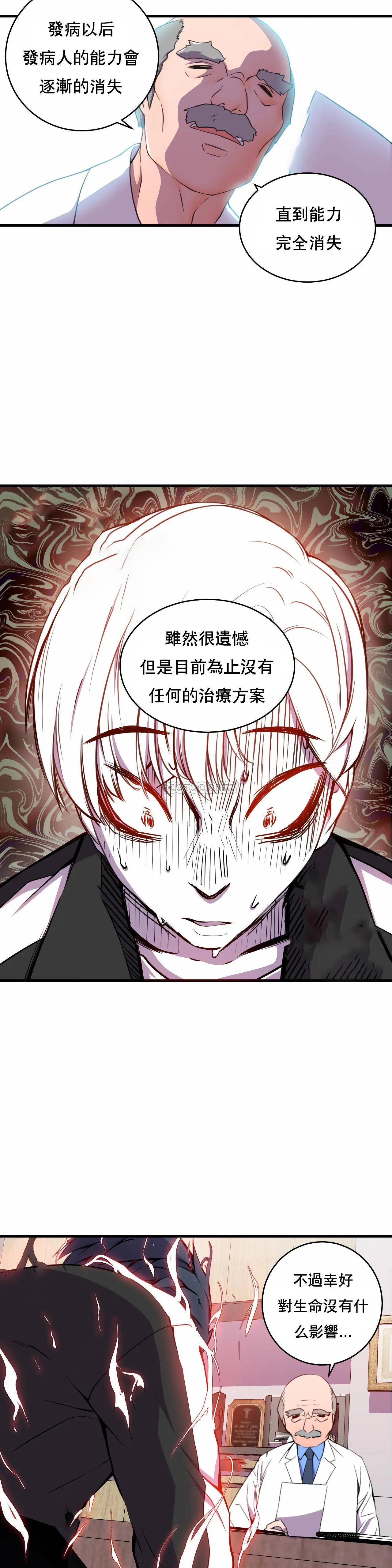 [日本漫画] 英雄经纪人 单本,黑丝丝袜#[49P]-22