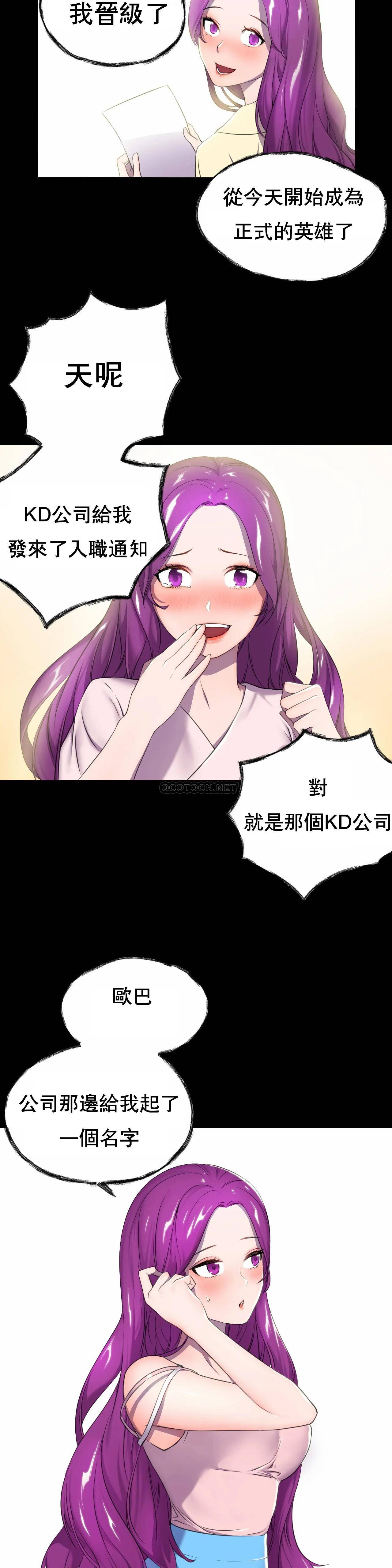 [日本漫画] 英雄经纪人 单本,黑丝丝袜#[49P]-35
