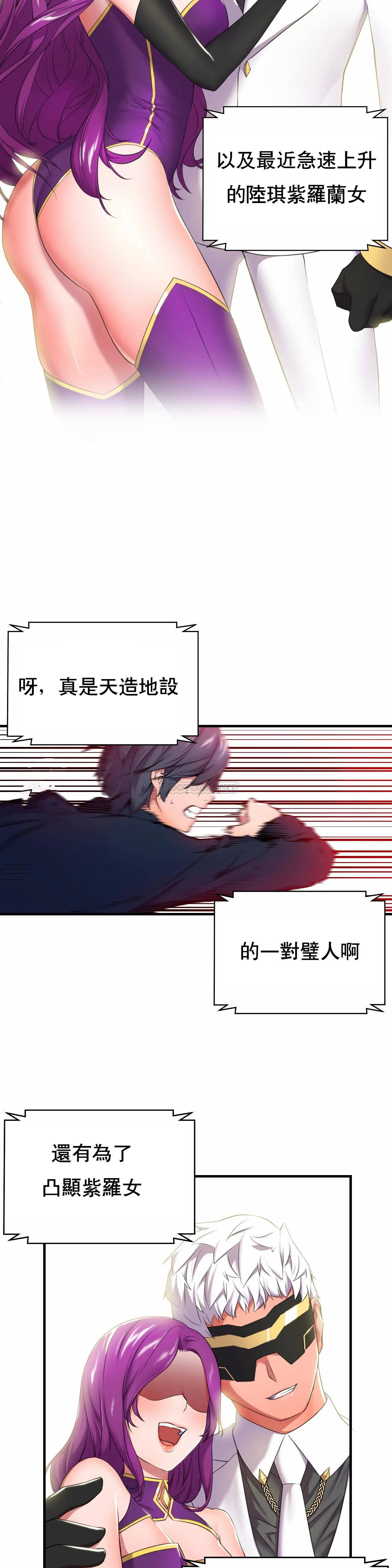 [日本漫画] 英雄经纪人 单本,黑丝丝袜#[49P]-39