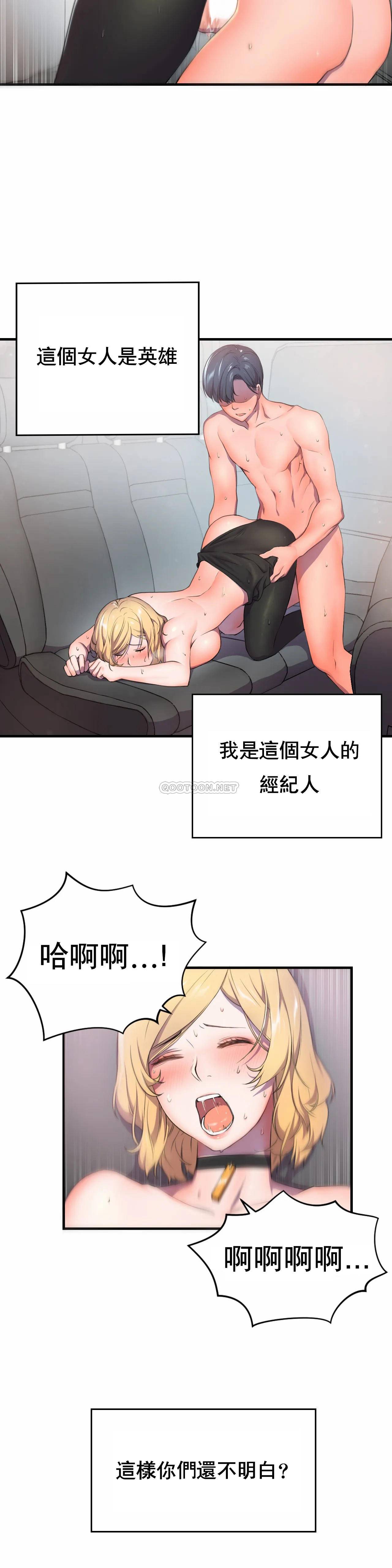 [日本漫画] 英雄经纪人 单本,黑丝丝袜#[49P]-7