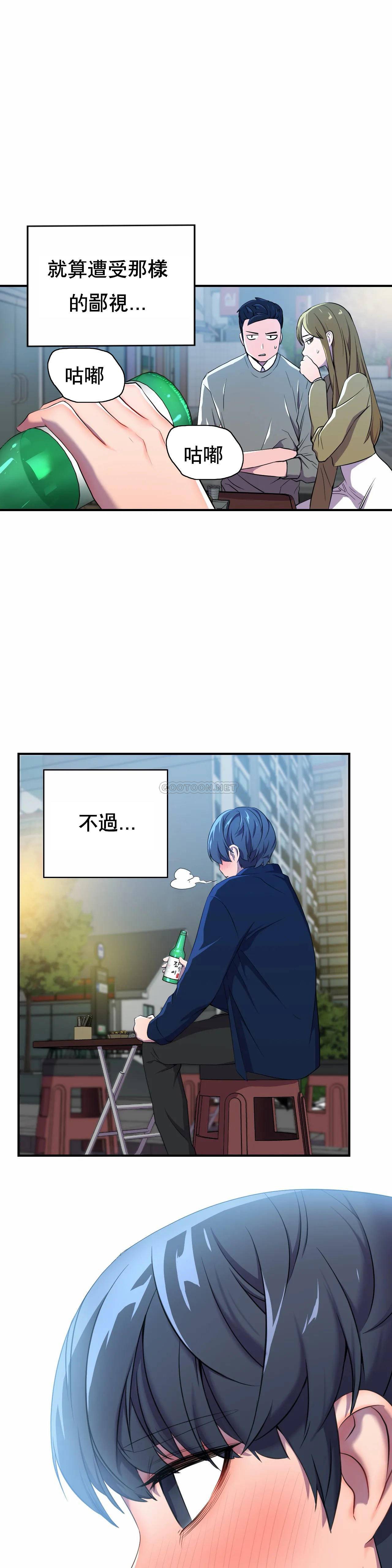 [日本漫画] 英雄经纪人 单本,黑丝丝袜#[40P]-19
