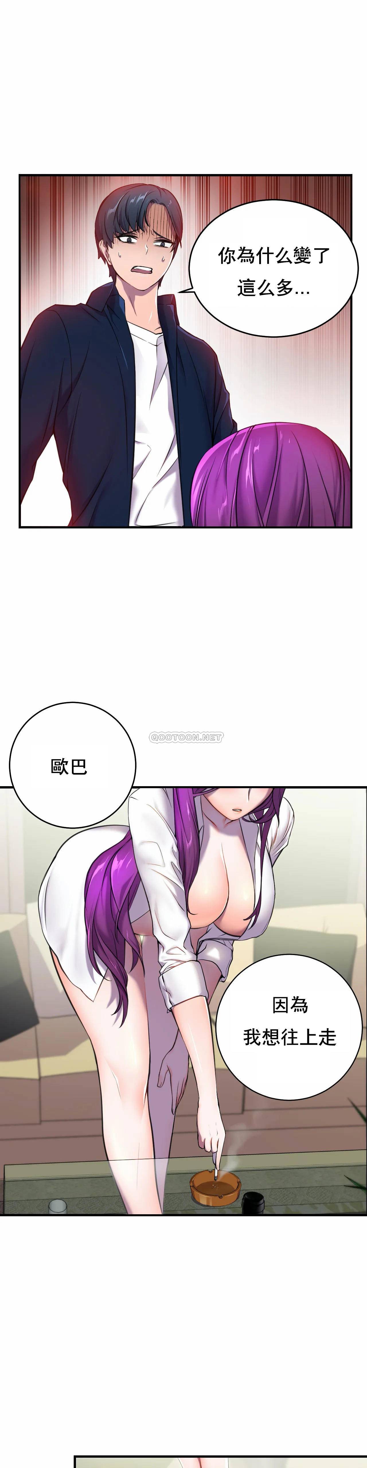 [日本漫画] 英雄经纪人 单本,黑丝丝袜#[40P]-6