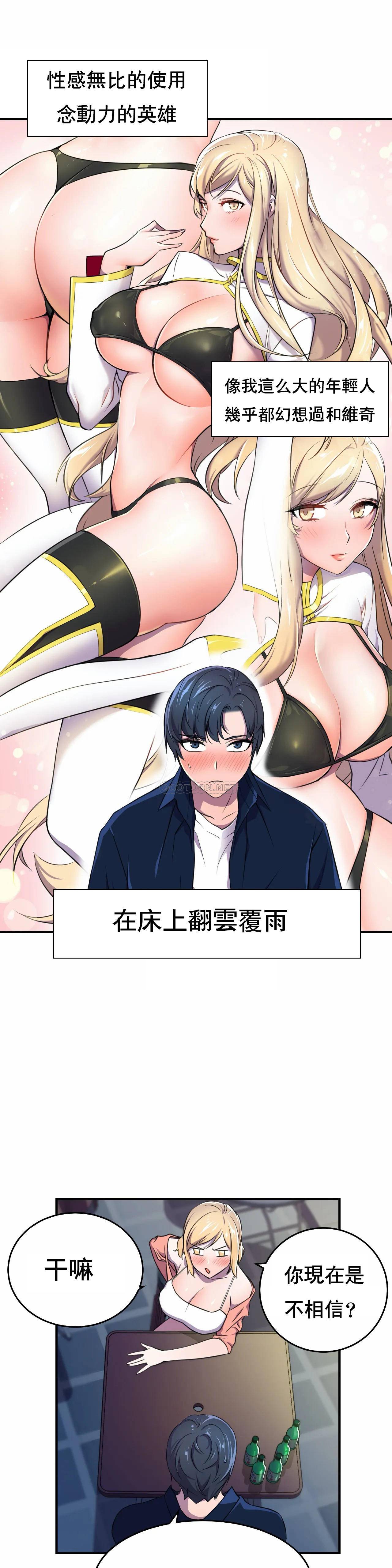 [日本漫画] 英雄经纪人 单本,黑丝丝袜#[35P]-15