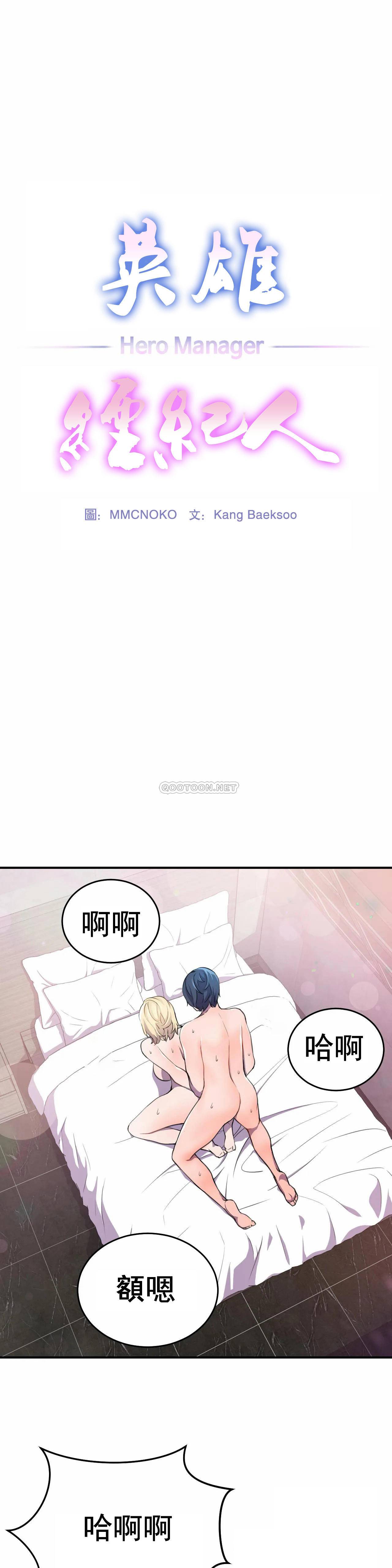[日本漫画] 英雄经纪人 单本,黑丝丝袜#[27P]-1