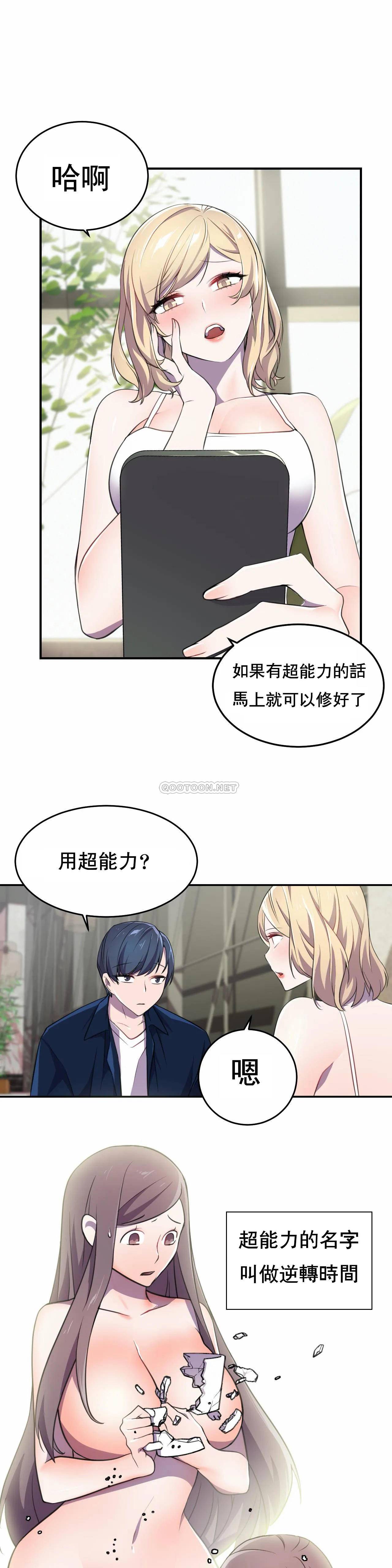 [日本漫画] 英雄经纪人 单本,黑丝丝袜#[27P]-19
