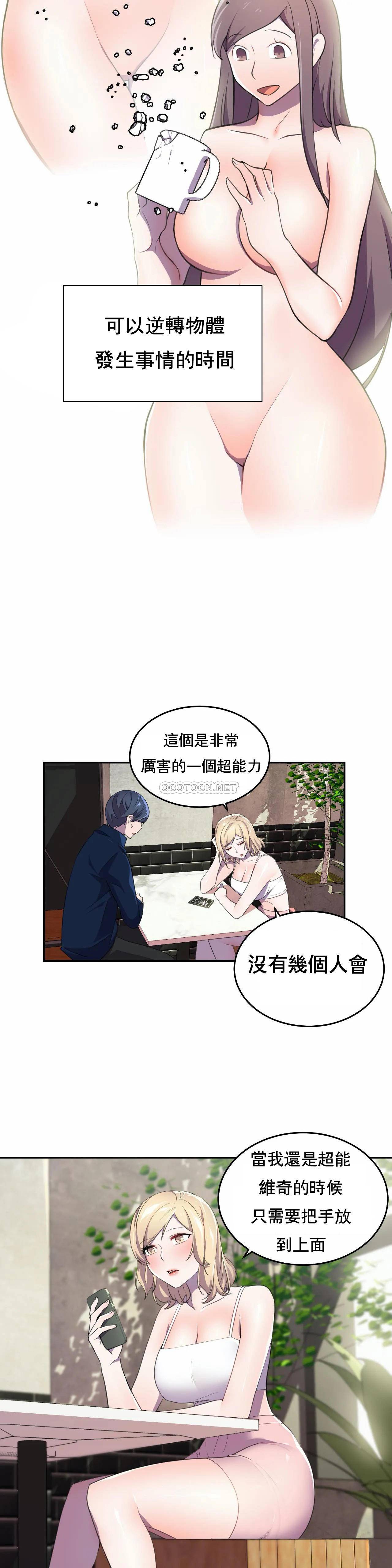 [日本漫画] 英雄经纪人 单本,黑丝丝袜#[27P]-20