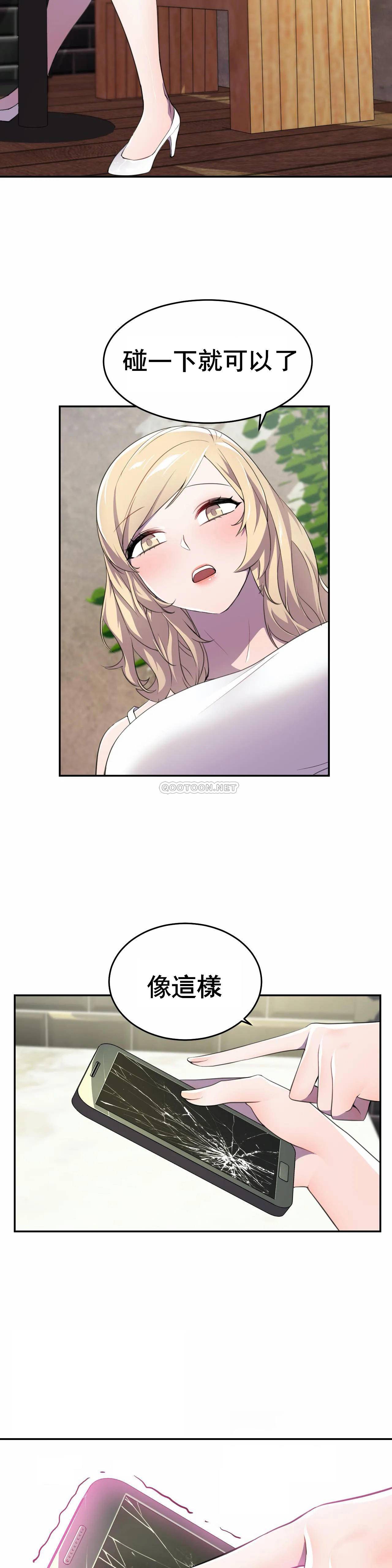 [日本漫画] 英雄经纪人 单本,黑丝丝袜#[27P]-21