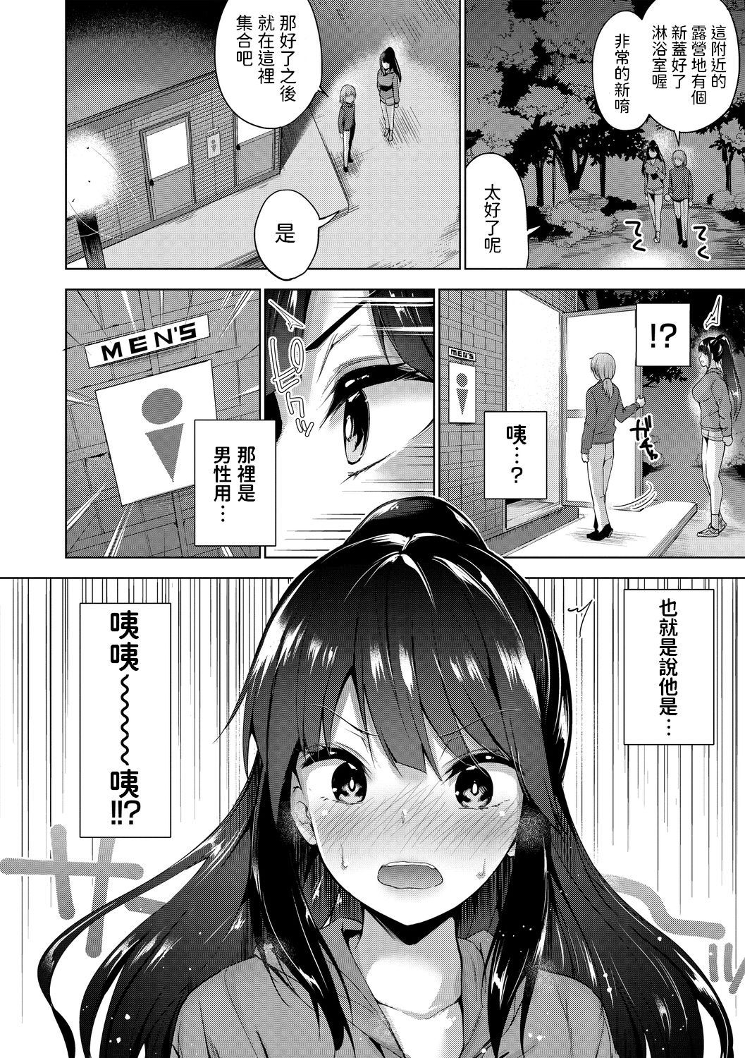 [日本漫画] [Amasora Taichi] Solo Camp Debut (COMIC Masyo 2020-11) [Chinese]  单本,巨乳大奶,单女,单男#[24P]-6
