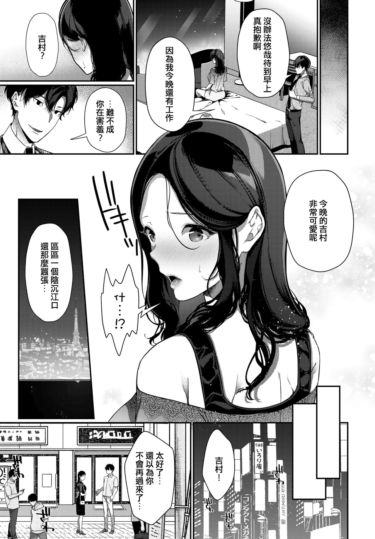 [日本漫画] 再会メランコリー 单本,高潮潮吹#[19P]-10
