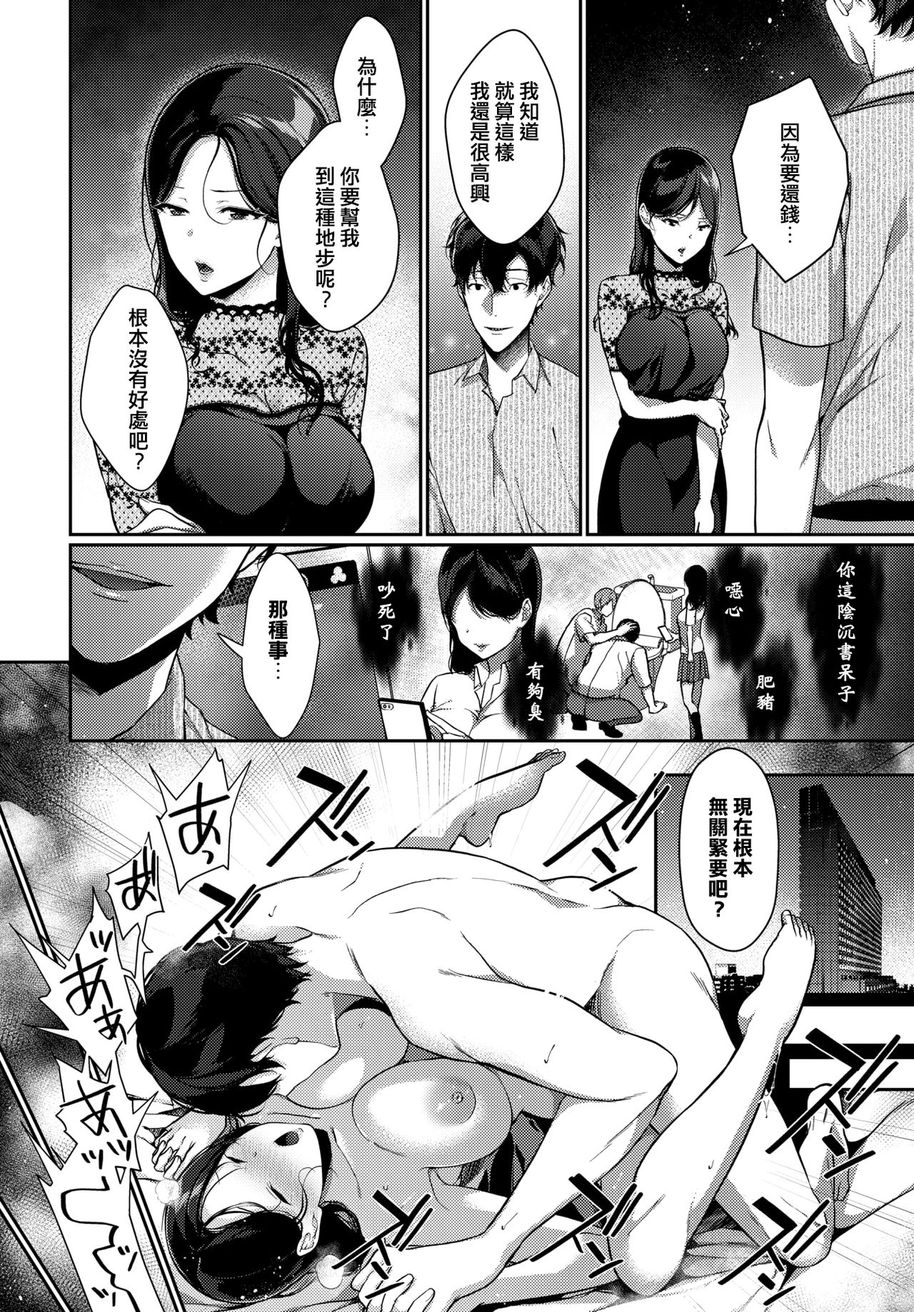 [日本漫画] 再会メランコリー 单本,高潮潮吹#[19P]-11