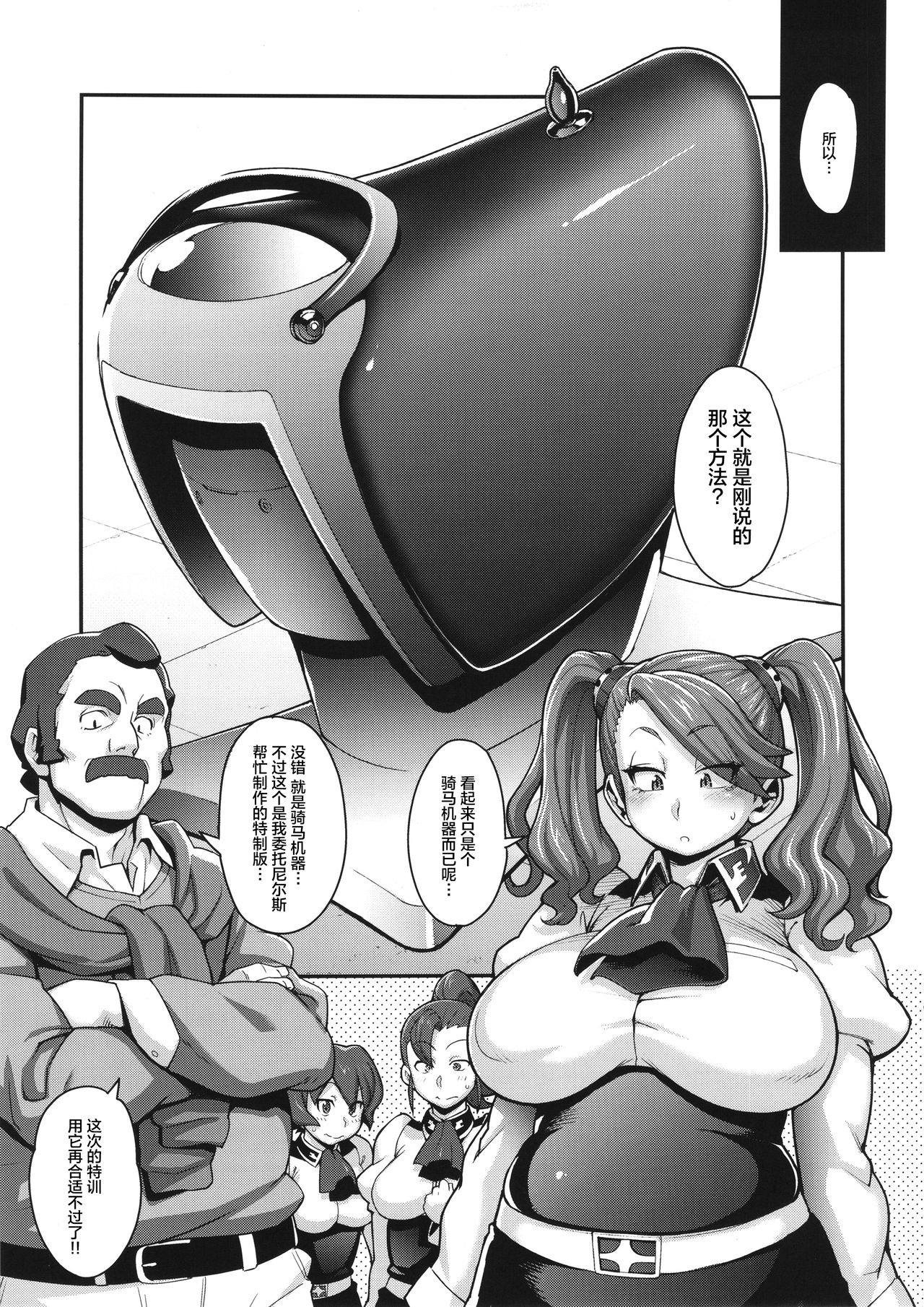 [日本漫画] SHIRITSUBO 单本,肛门,巨乳大奶,恋父#[27P]-5