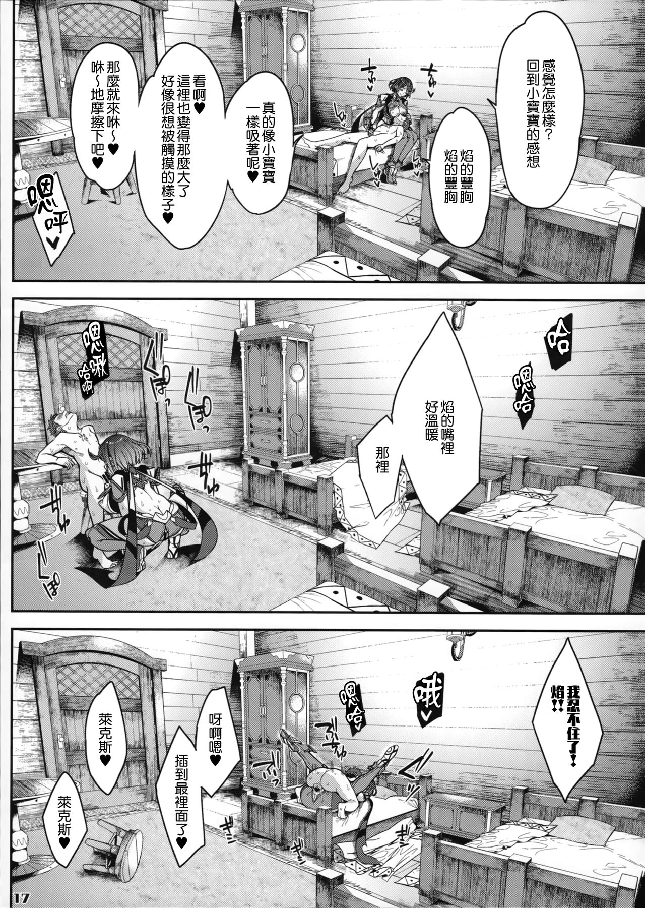 [日本漫画] イ心デン心 单本,正太控#[24P]-19