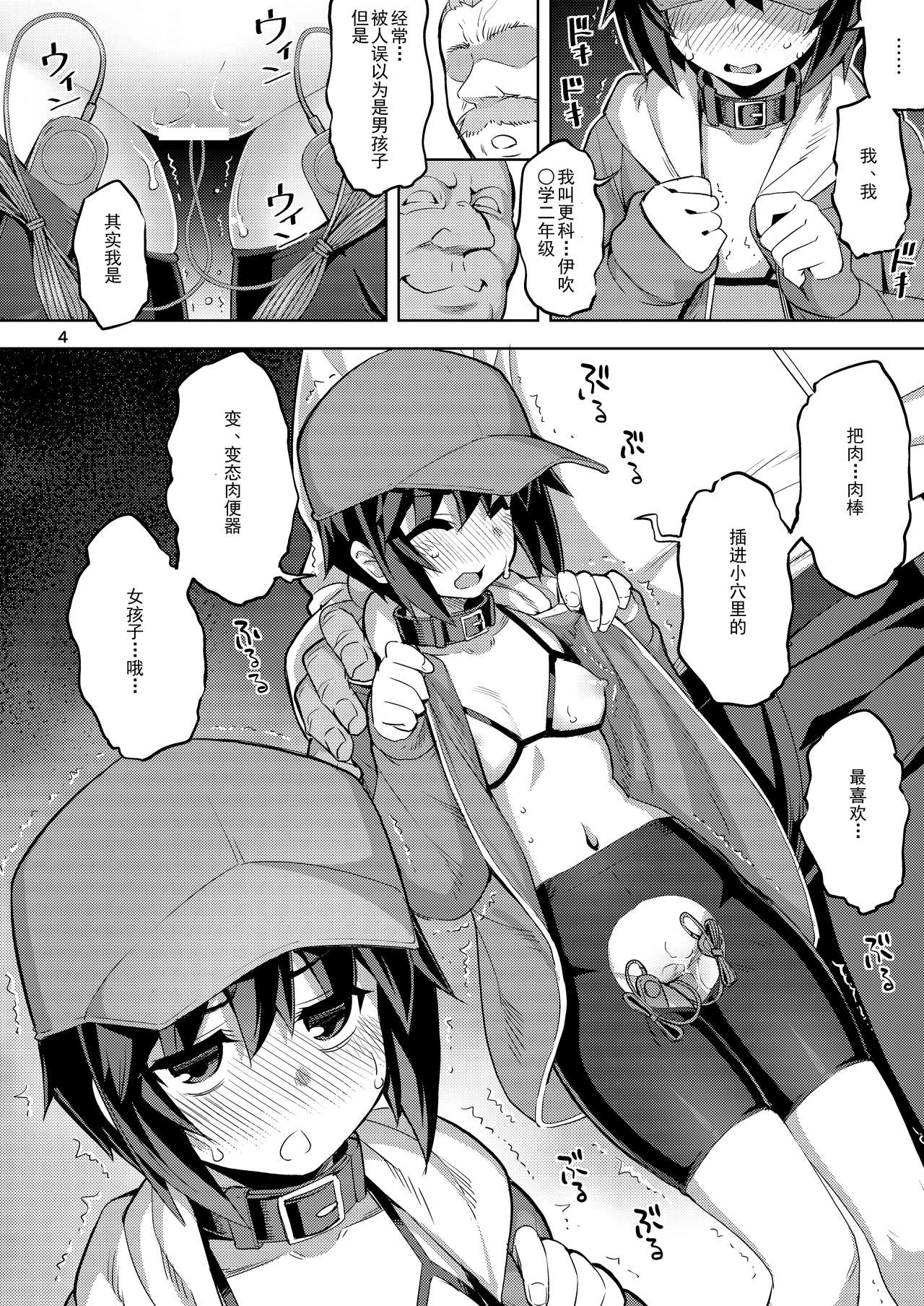 [日本漫画] RE-EX 幸薄いボクっ娘が幸せ?になるまでの話1 单本,肛门,露出#[38P]-3