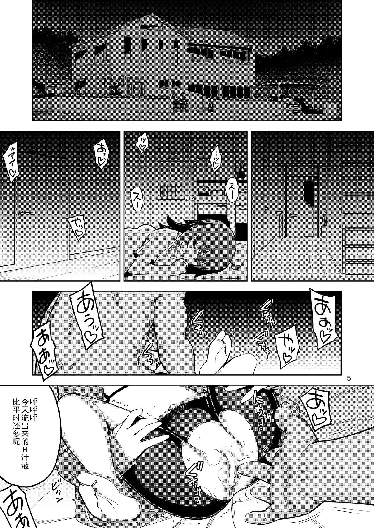 [日本漫画] RE-EX 幸薄いボクっ娘が幸せ?になるまでの話1 单本,肛门,露出#[38P]-4